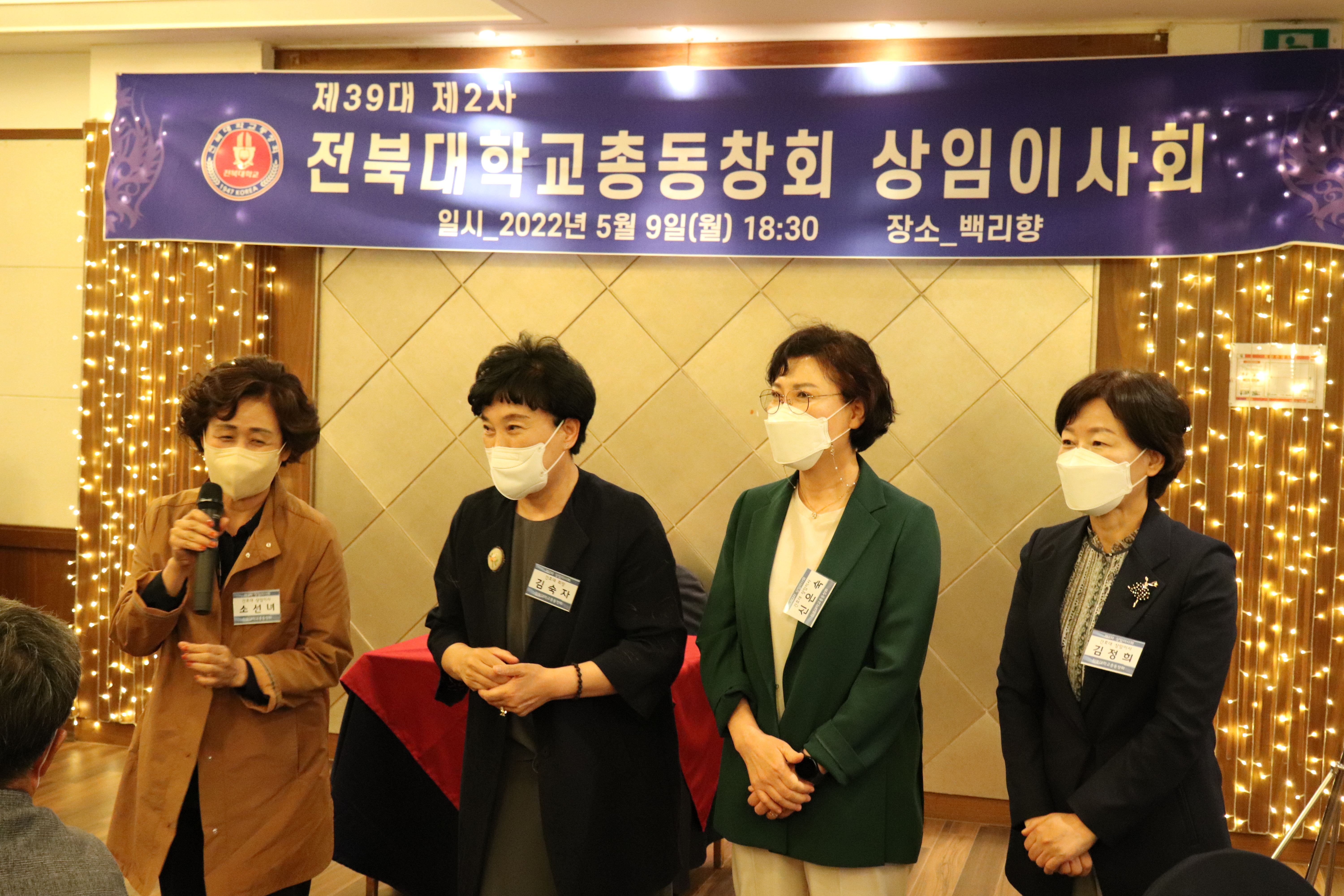 2022년도 제1차 상임이사회 및 김병훈 장학금 수여식 3번째 첨부파일 이미지