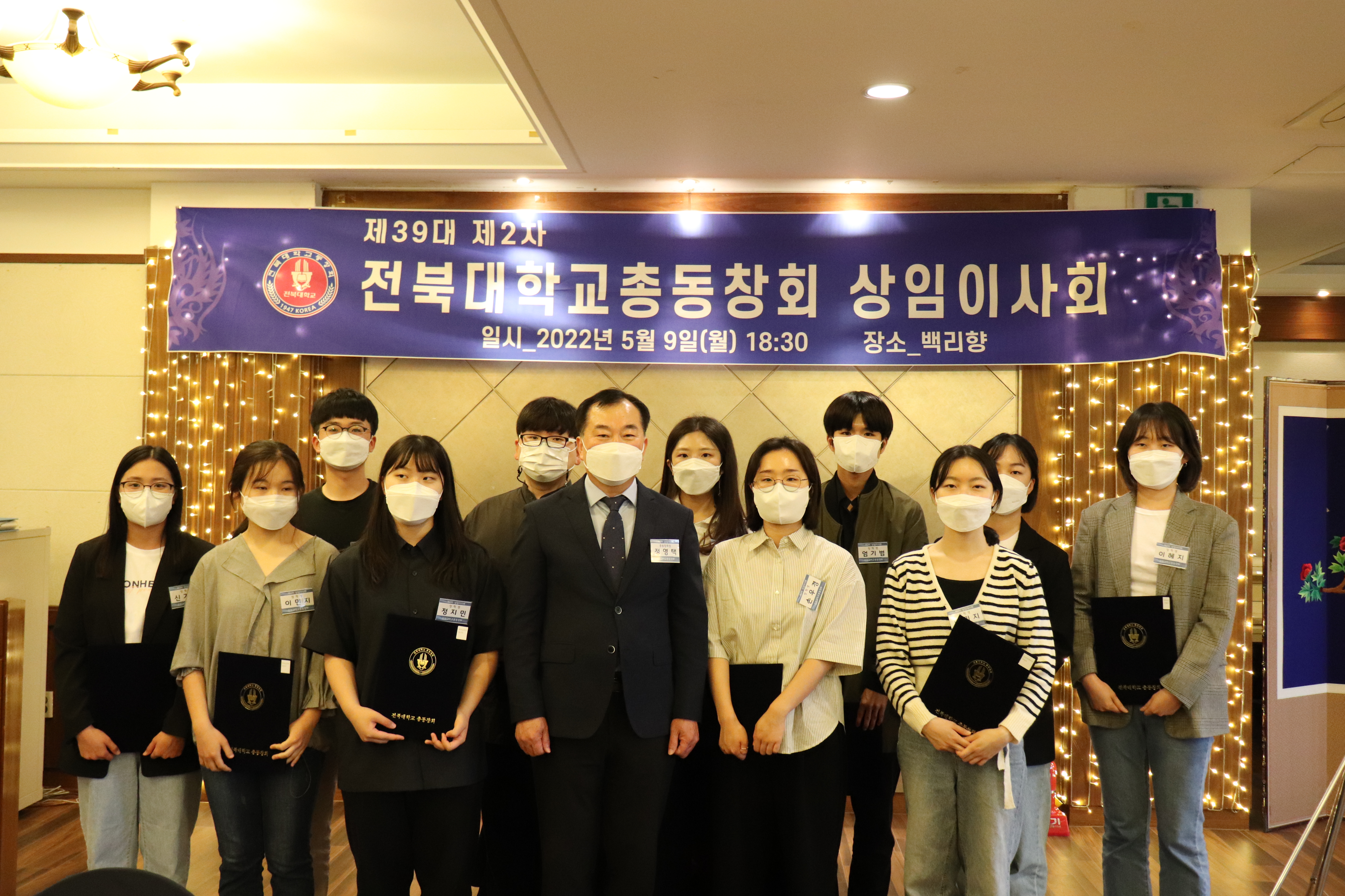 2022년도 제1차 상임이사회 및 김병훈 장학금 수여식 5번째 첨부파일 이미지