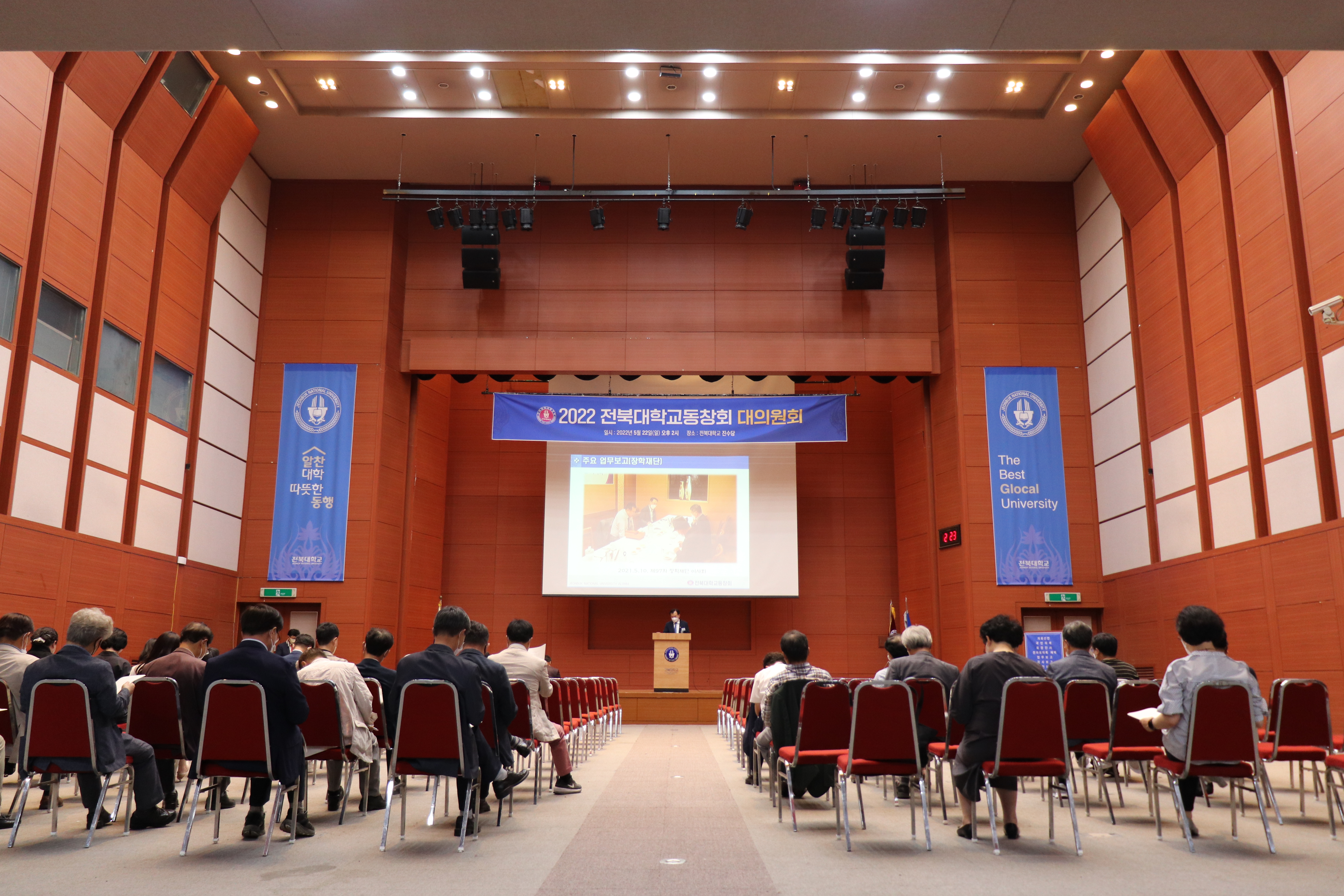 2022 대의원회 및 정병하 장학금 수여식 1번째 첨부파일 이미지