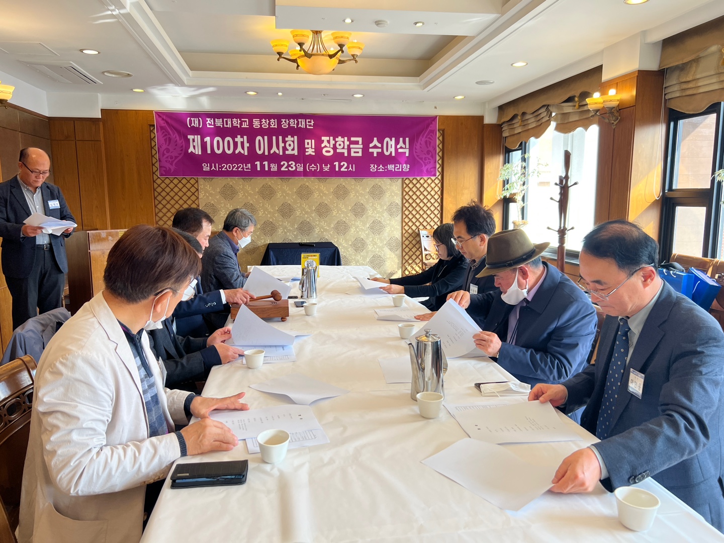 제100차 재단 이사회 1번째 첨부파일 이미지