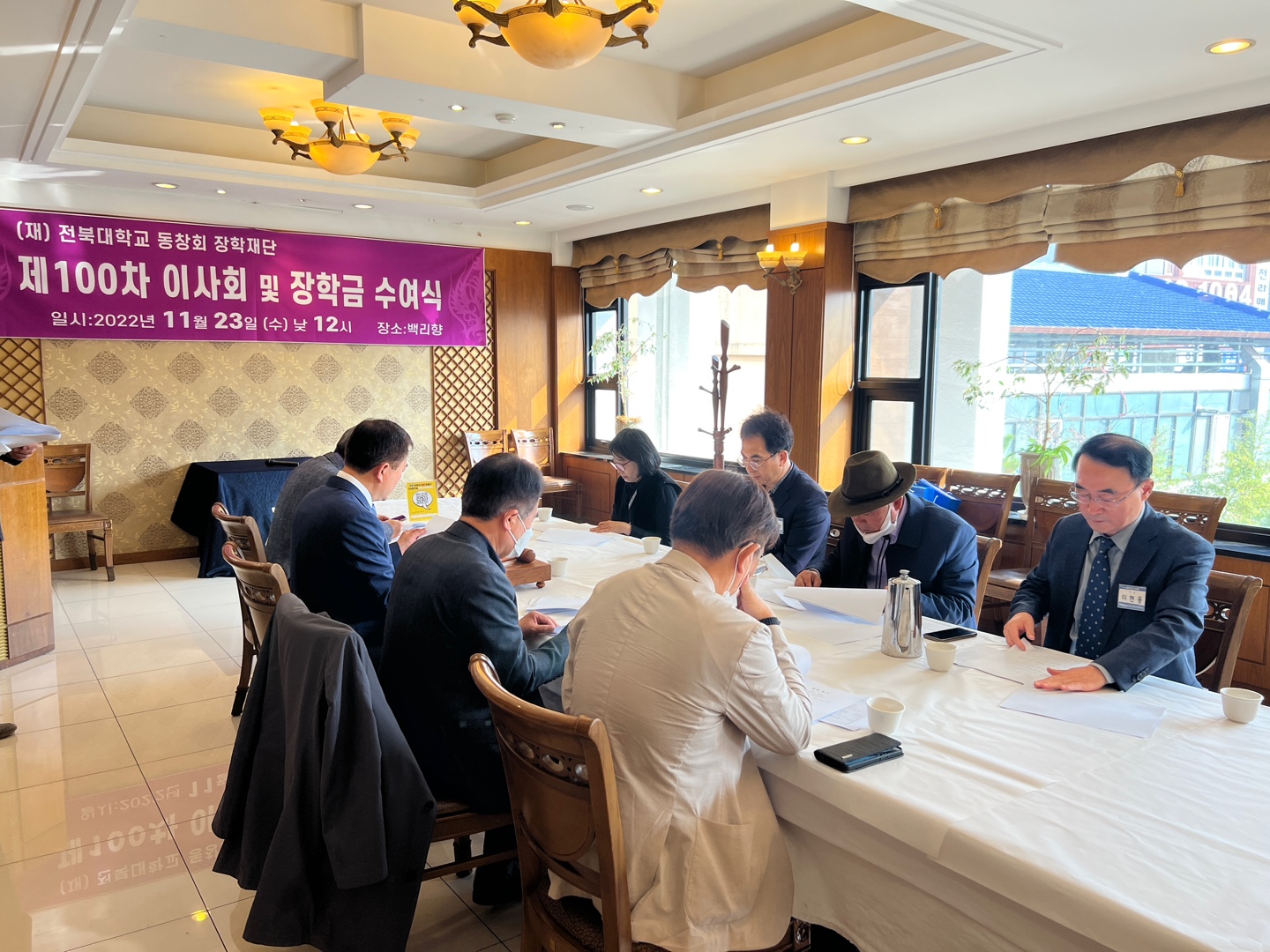 제100차 재단 이사회 3번째 첨부파일 이미지