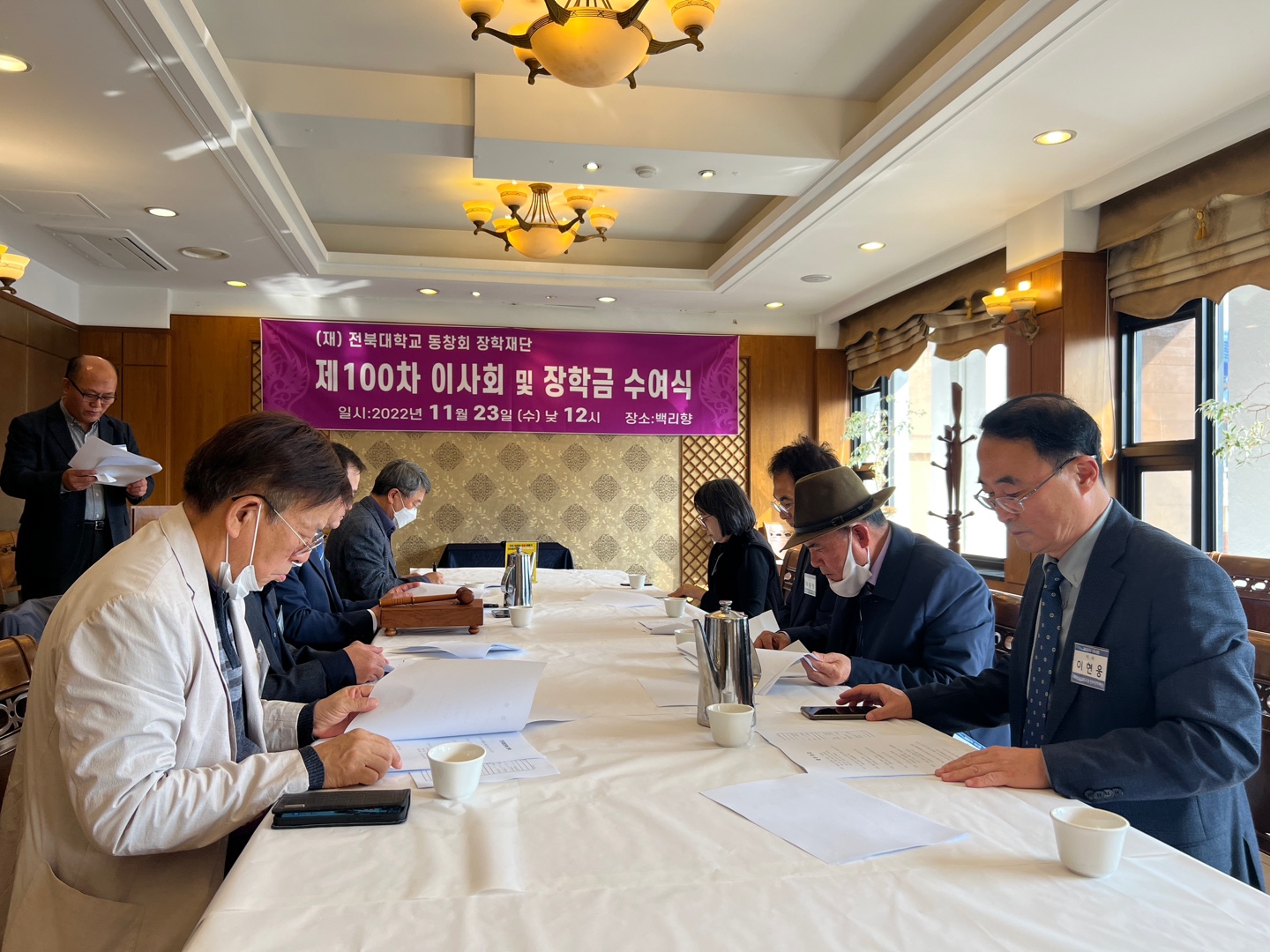 제100차 재단 이사회 2번째 첨부파일 이미지