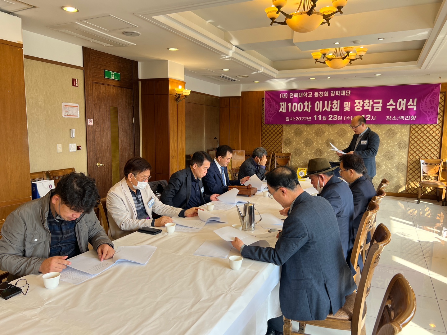 제100차 재단 이사회 4번째 첨부파일 이미지