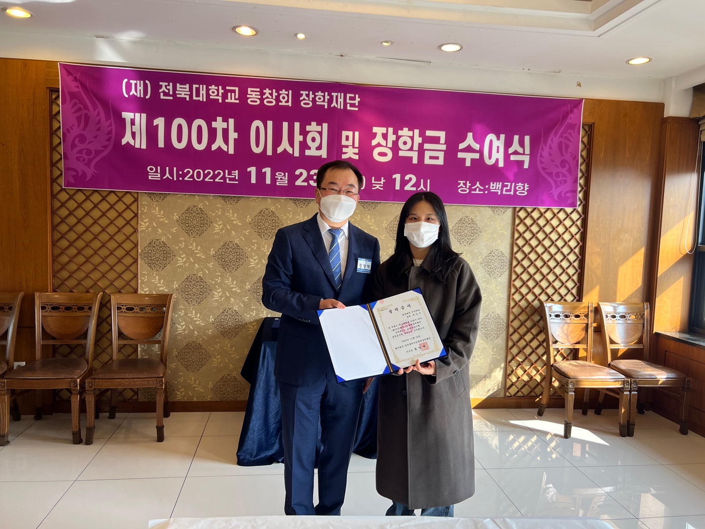 2022년도 2학기 장학금 수여식 2번째 첨부파일 이미지