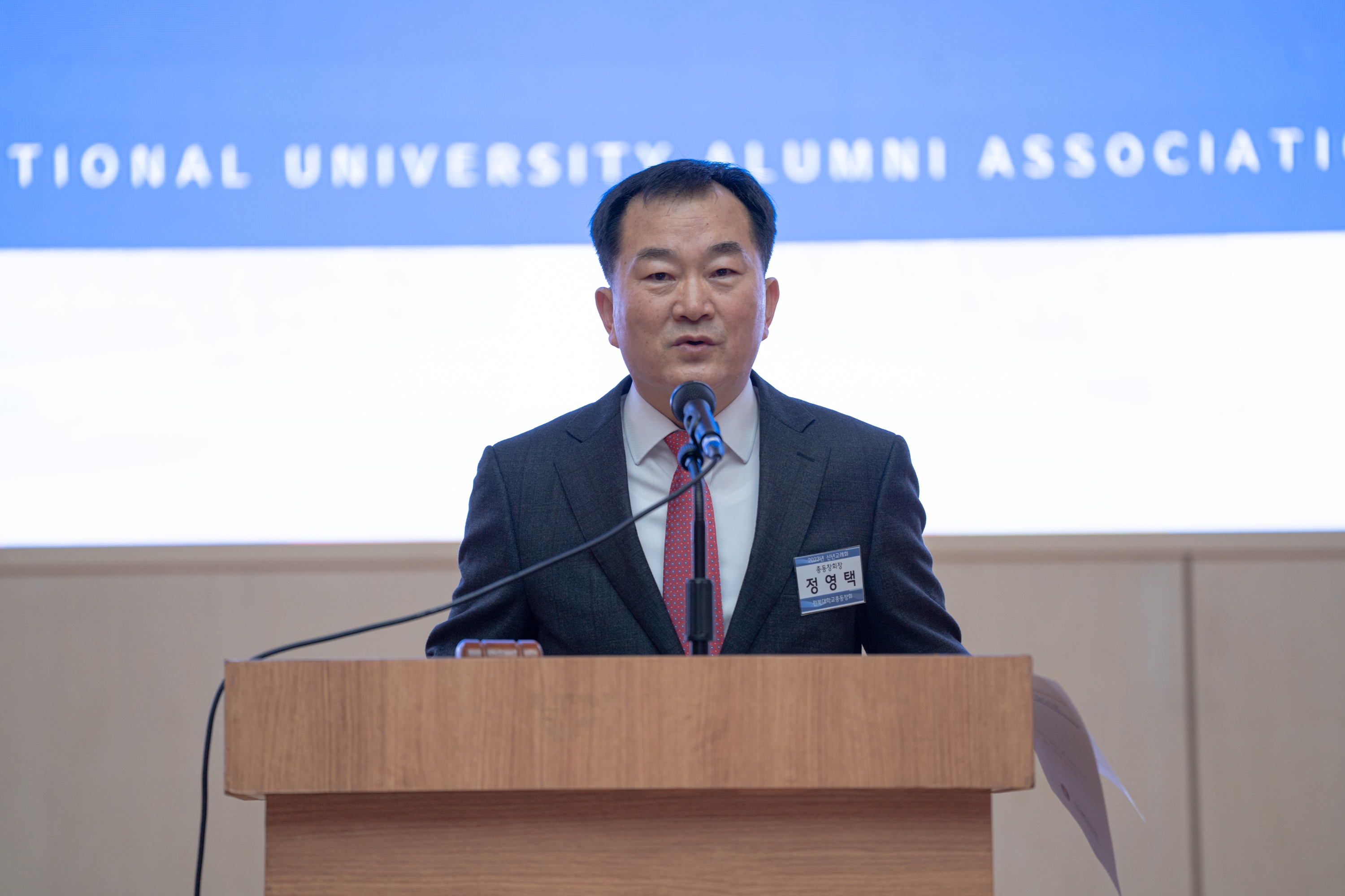 2023년 신년교례회 및 동문대상 시상식 6번째 첨부파일 이미지