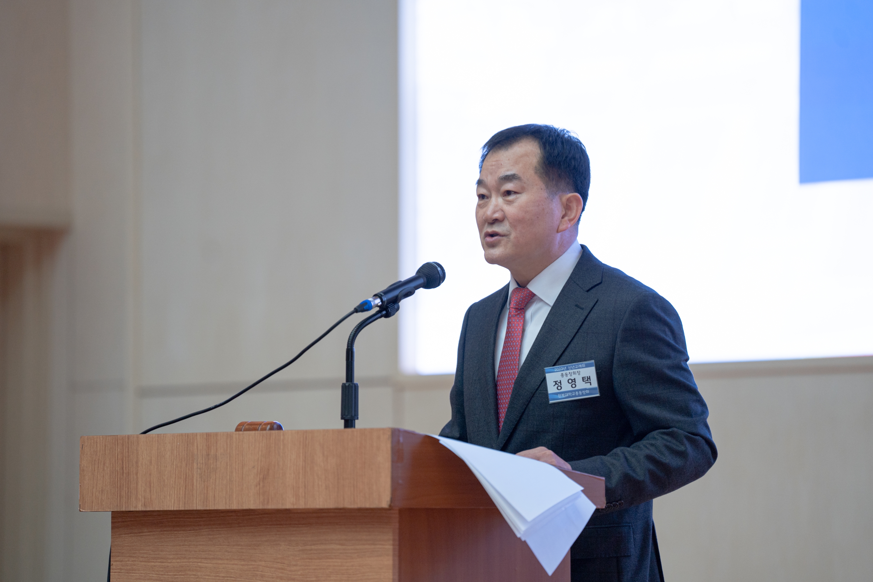 2023년 신년교례회 및 동문대상 시상식 7번째 첨부파일 이미지