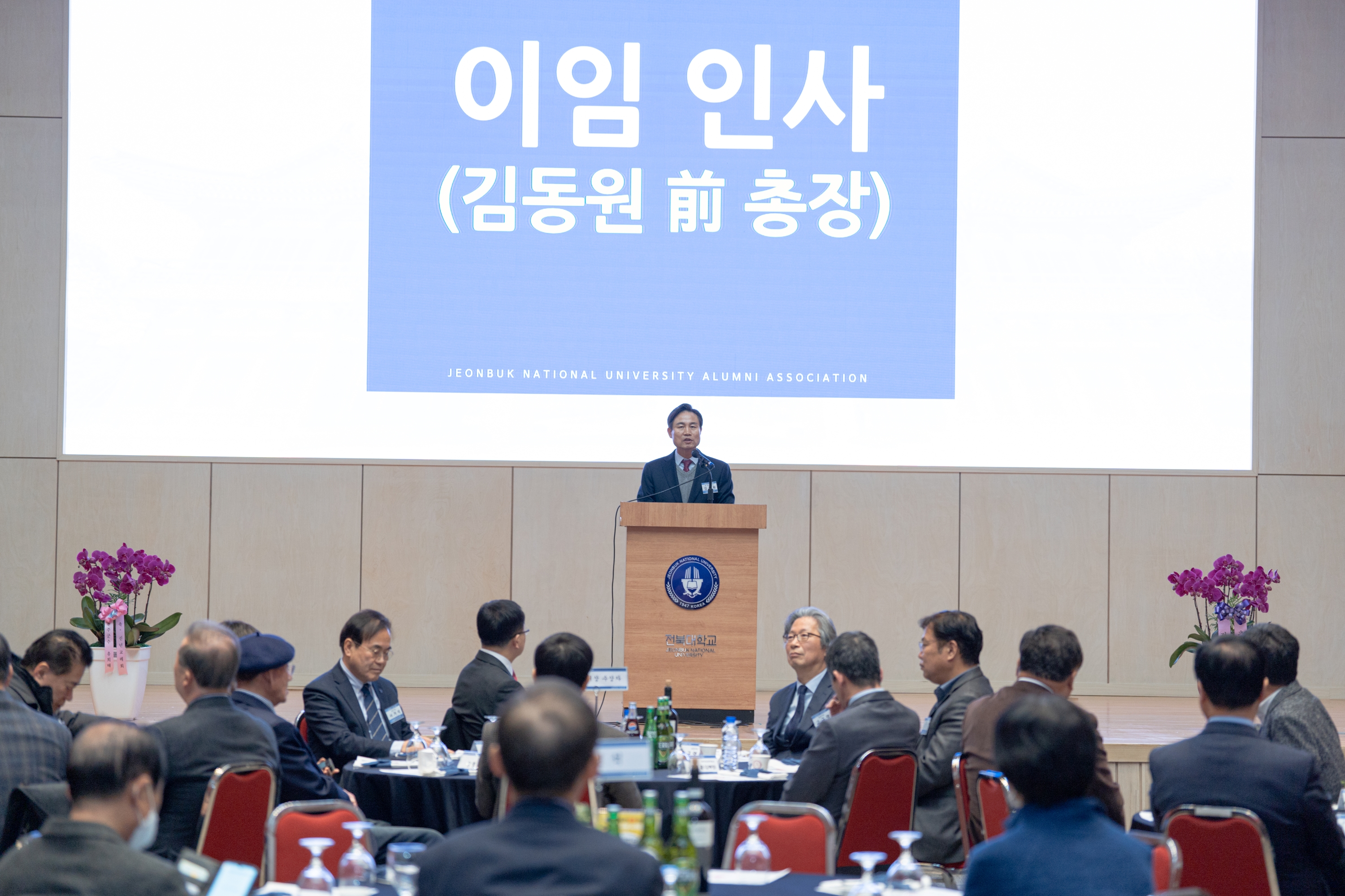 2023년 신년교례회 및 동문대상 시상식 10번째 첨부파일 이미지