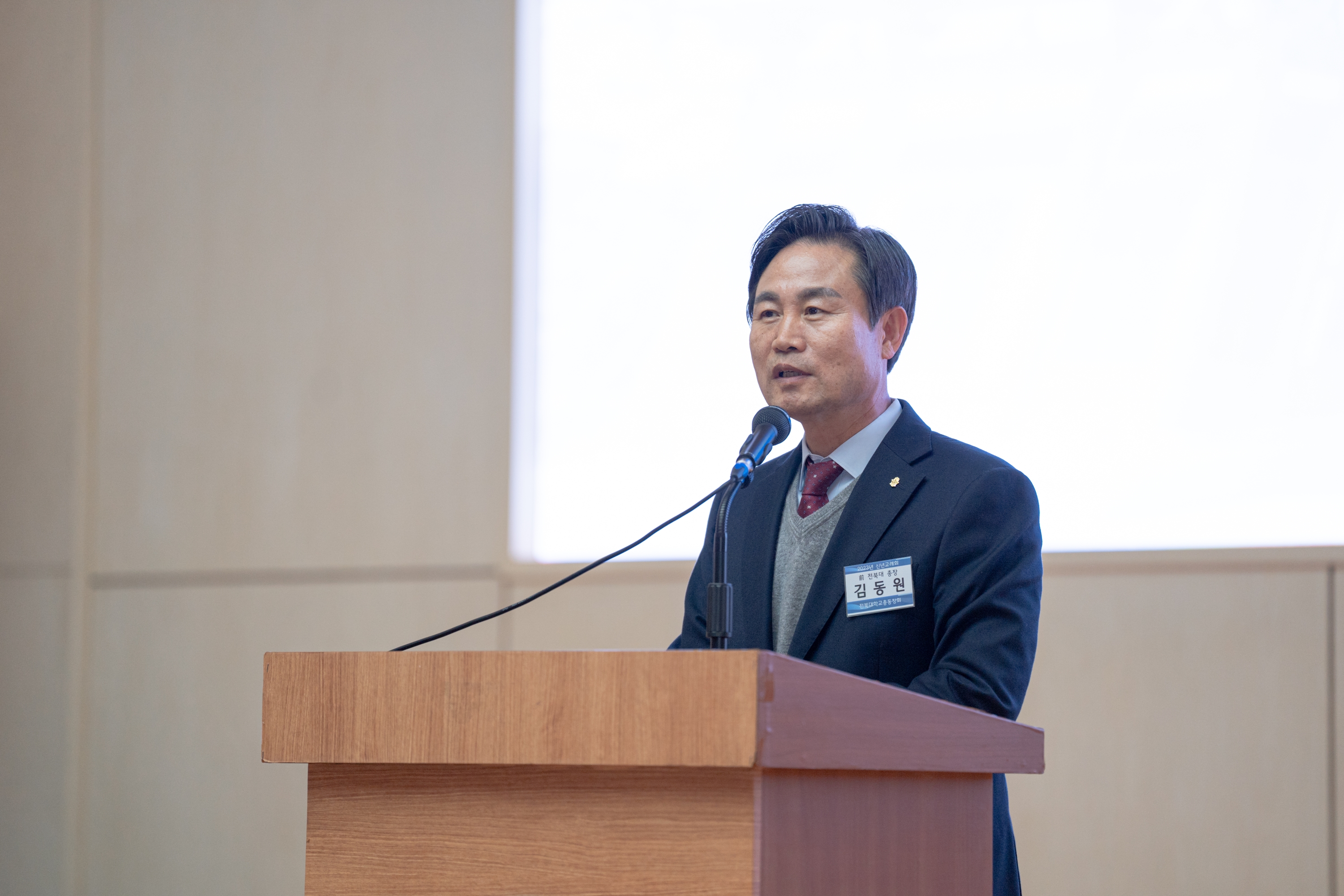 2023년 신년교례회 및 동문대상 시상식 11번째 첨부파일 이미지