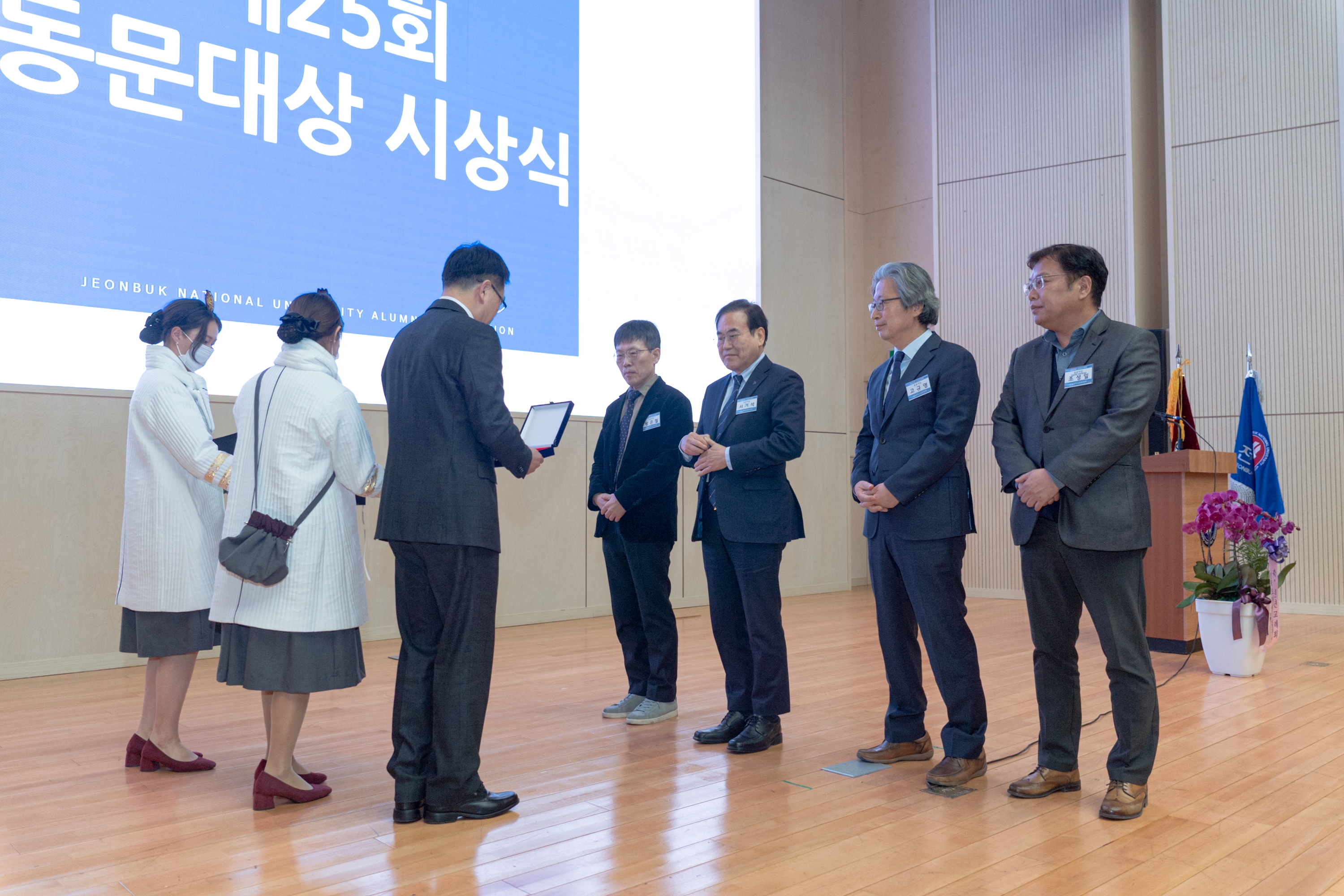 2023년 신년교례회 및 동문대상 시상식 17번째 첨부파일 이미지