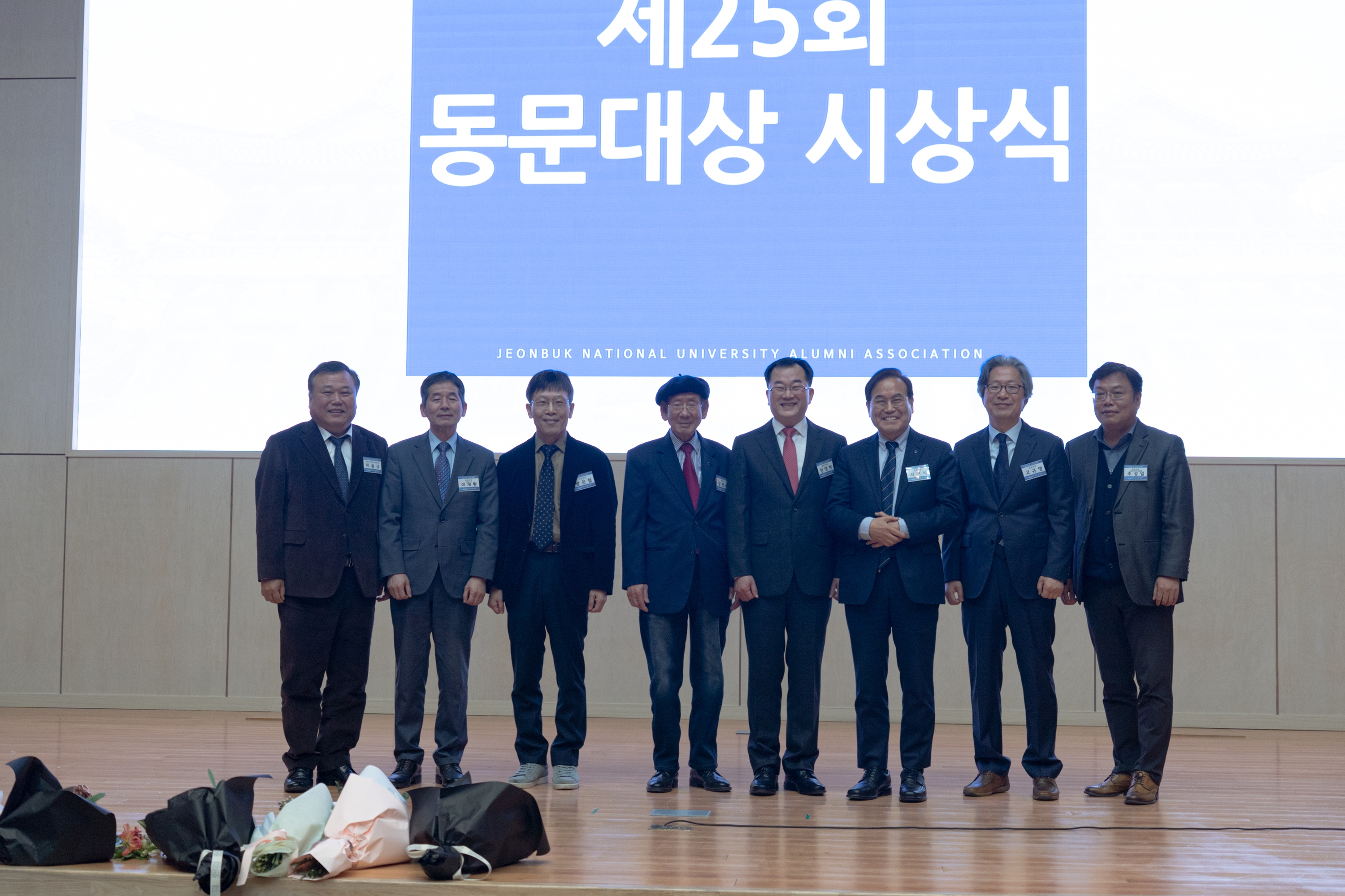 2023년 신년교례회 및 동문대상 시상식 28번째 첨부파일 이미지