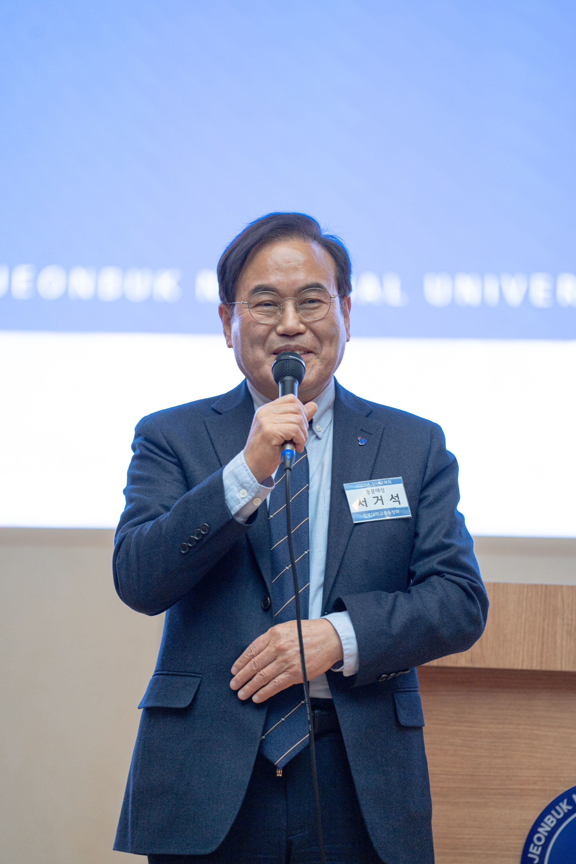 2023년 신년교례회 및 동문대상 시상식 29번째 첨부파일 이미지