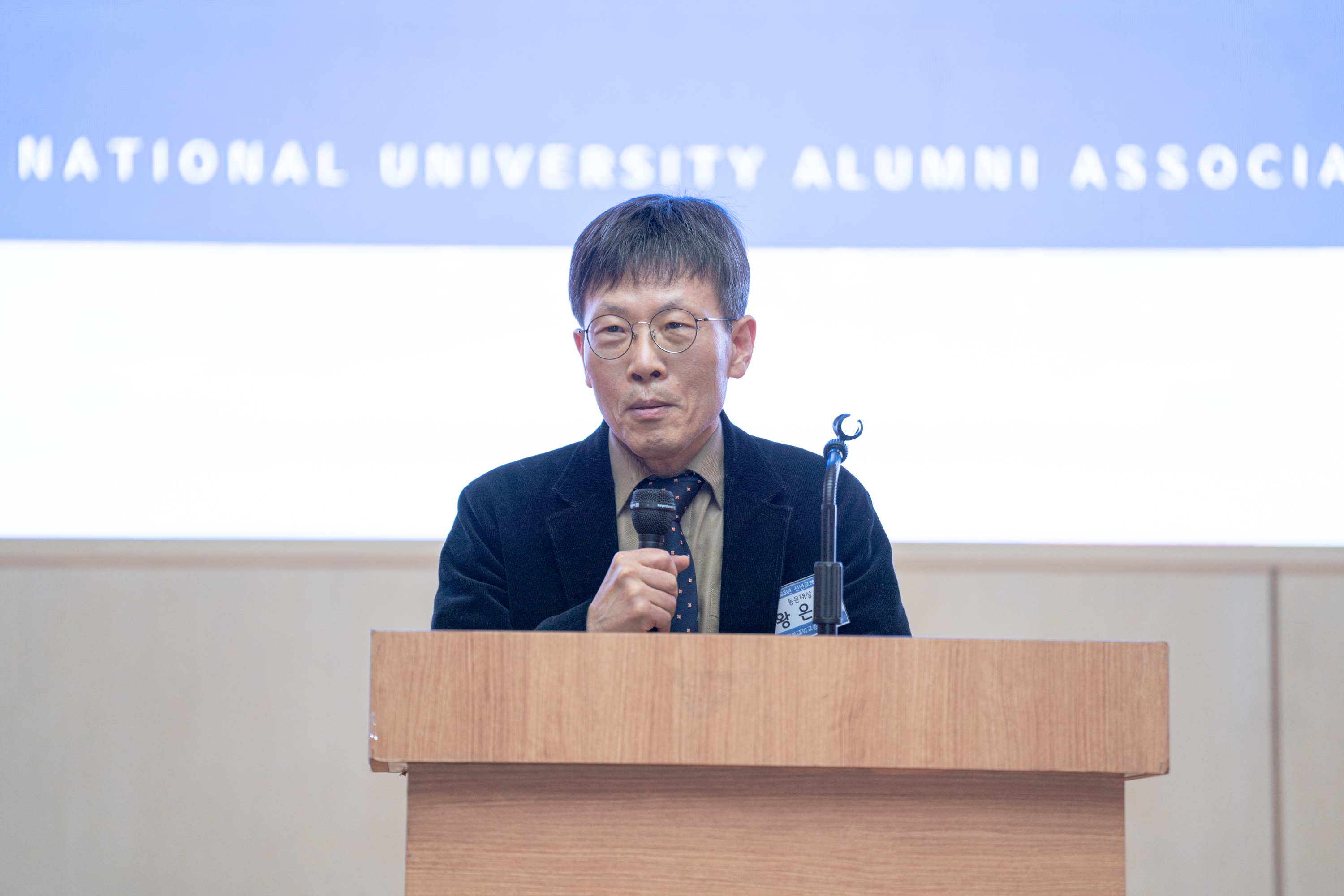 2023년 신년교례회 및 동문대상 시상식 30번째 첨부파일 이미지