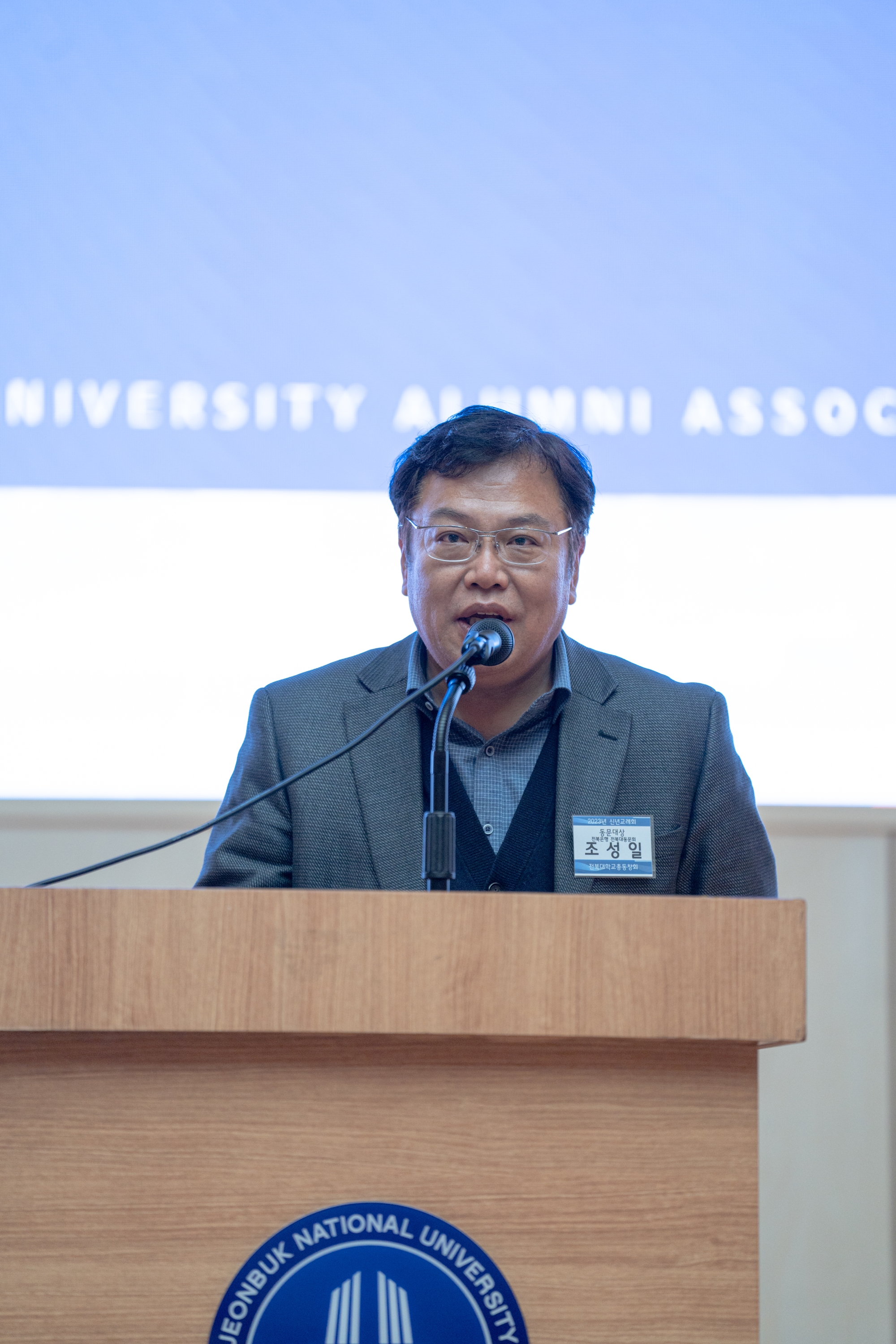 2023년 신년교례회 및 동문대상 시상식 32번째 첨부파일 이미지