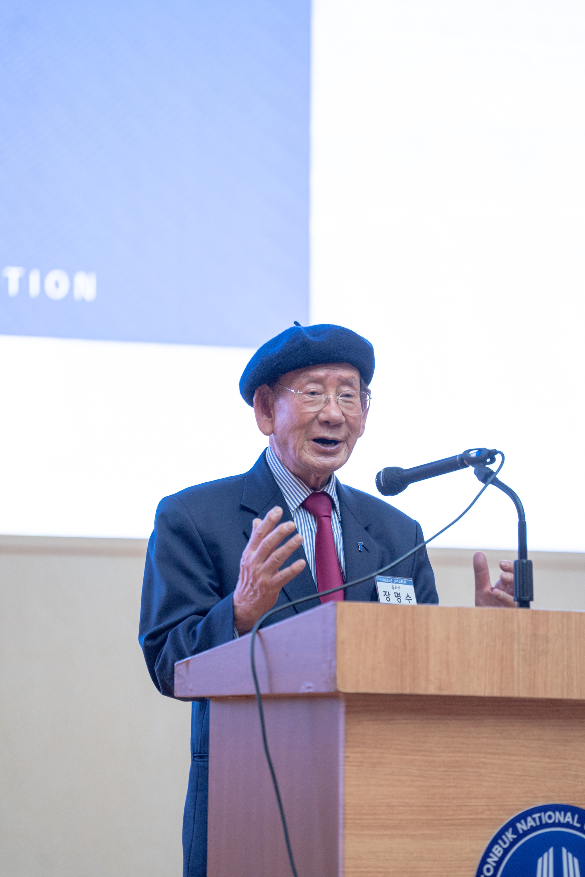 2023년 신년교례회 및 동문대상 시상식 33번째 첨부파일 이미지