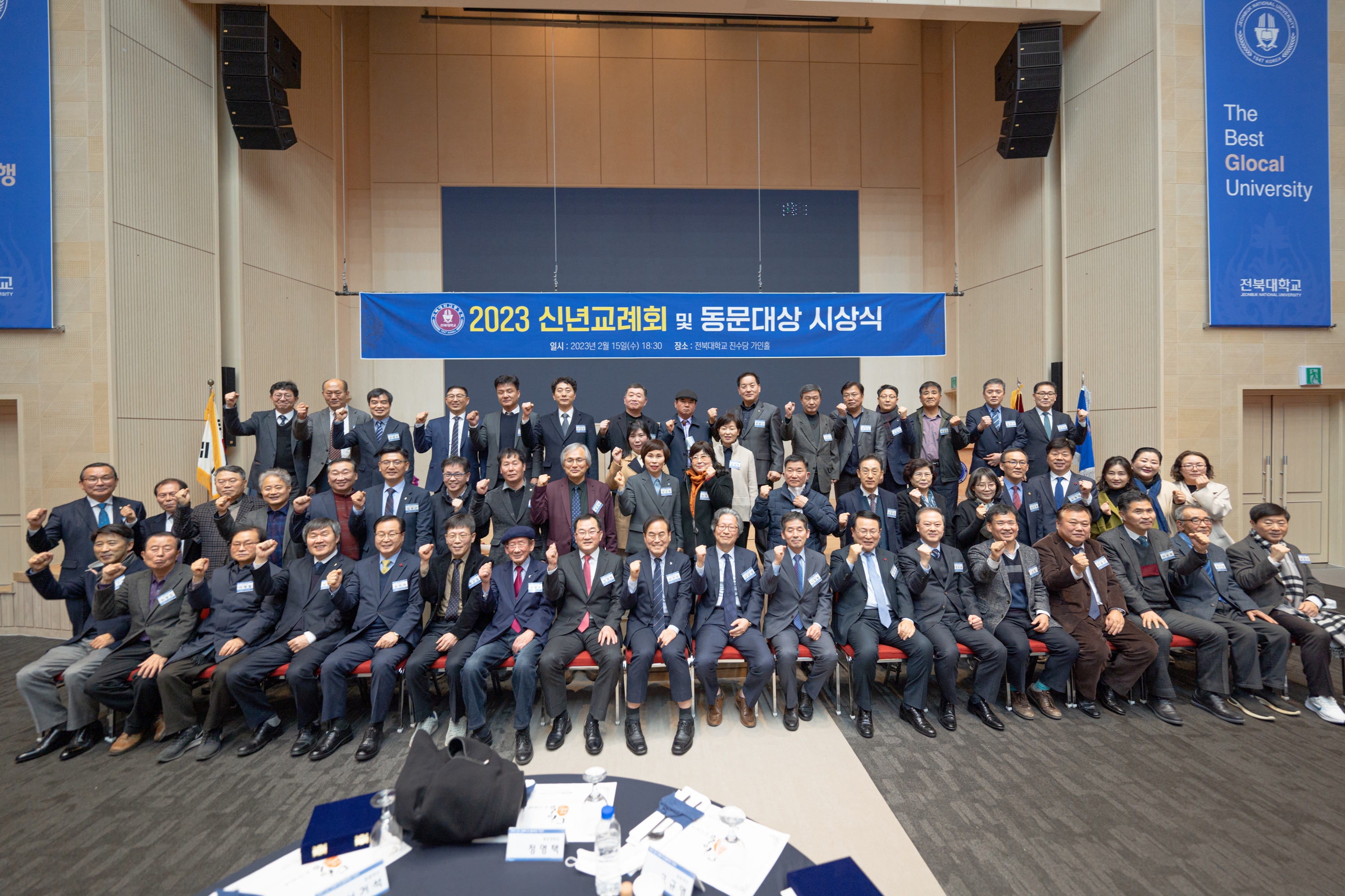 2023년 신년교례회 및 동문대상 시상식 35번째 첨부파일 이미지