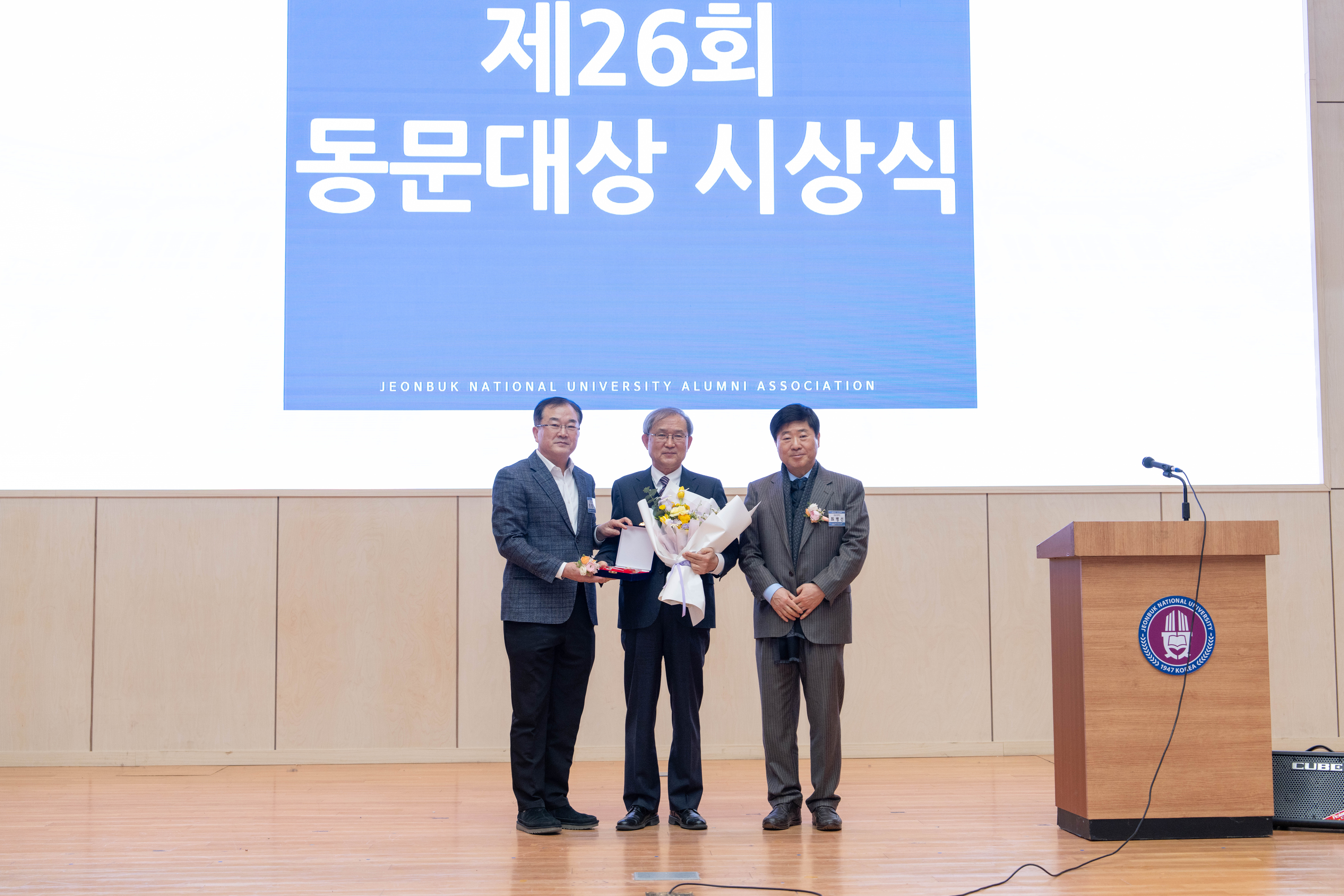 2024년 신년교례회 및 제26회 동문대상 시상식 9번째 첨부파일 이미지