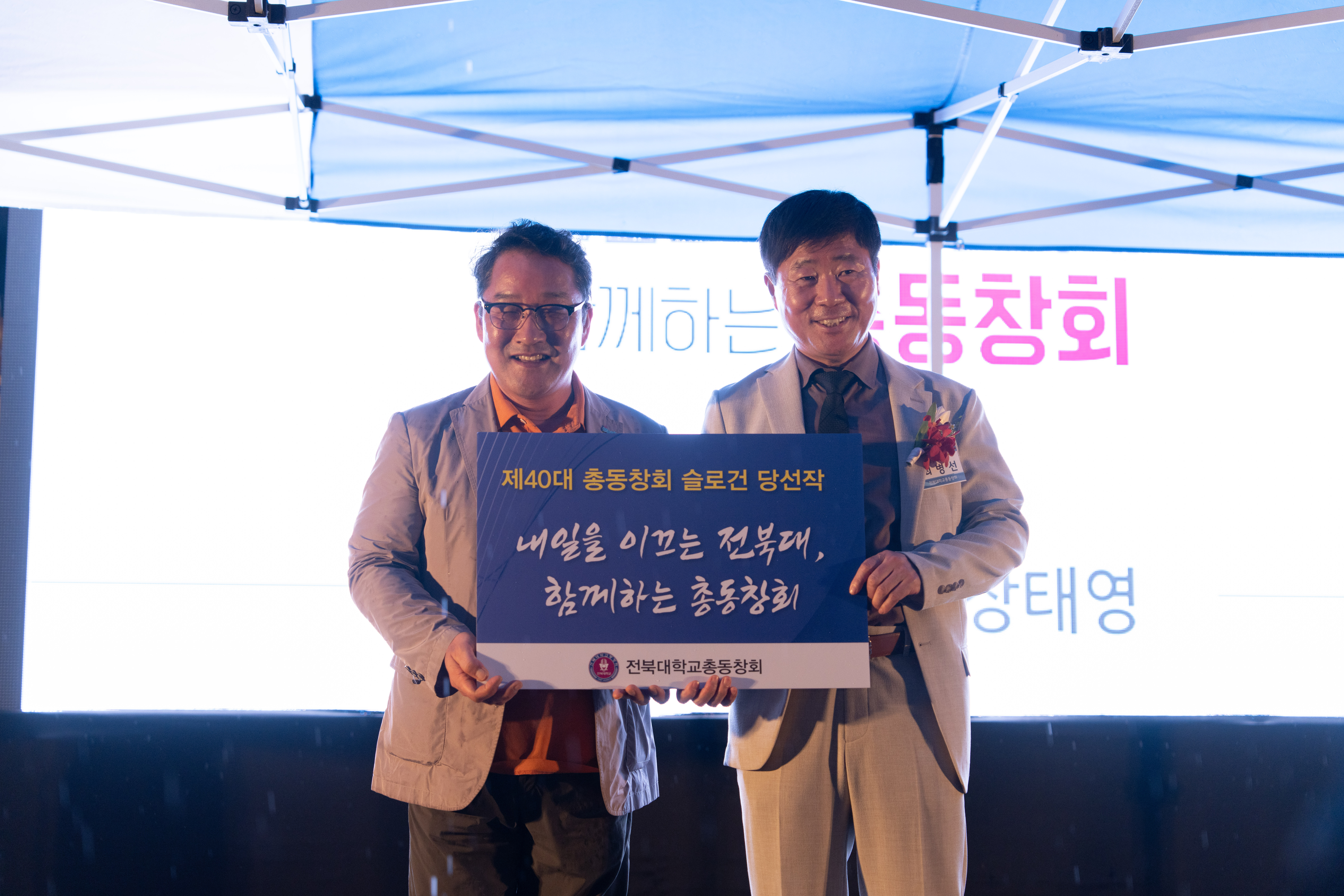 2023년 40대 출범식 9번째 첨부파일 이미지