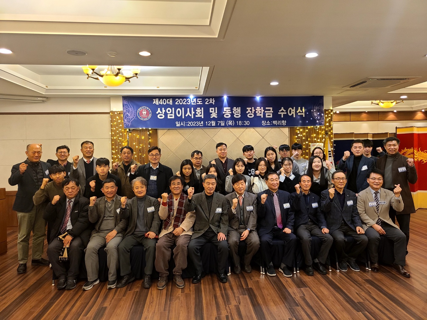 23년도 2차 상임이사회 및 온누리장학금 수여식 1번째 첨부파일 이미지