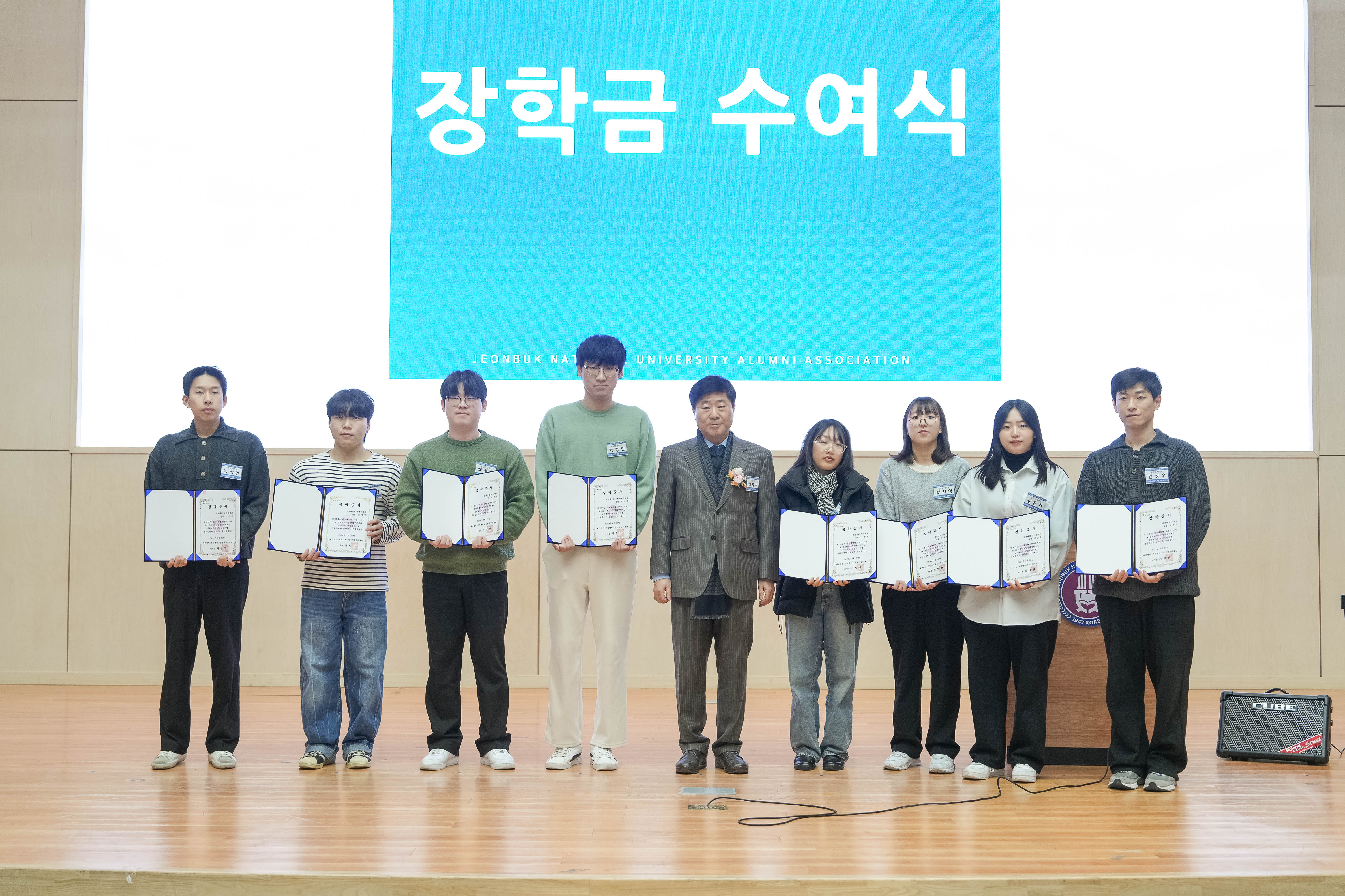 2024년 신년교례회 및 제26회 동문대상 시상식 2번째 첨부파일 이미지