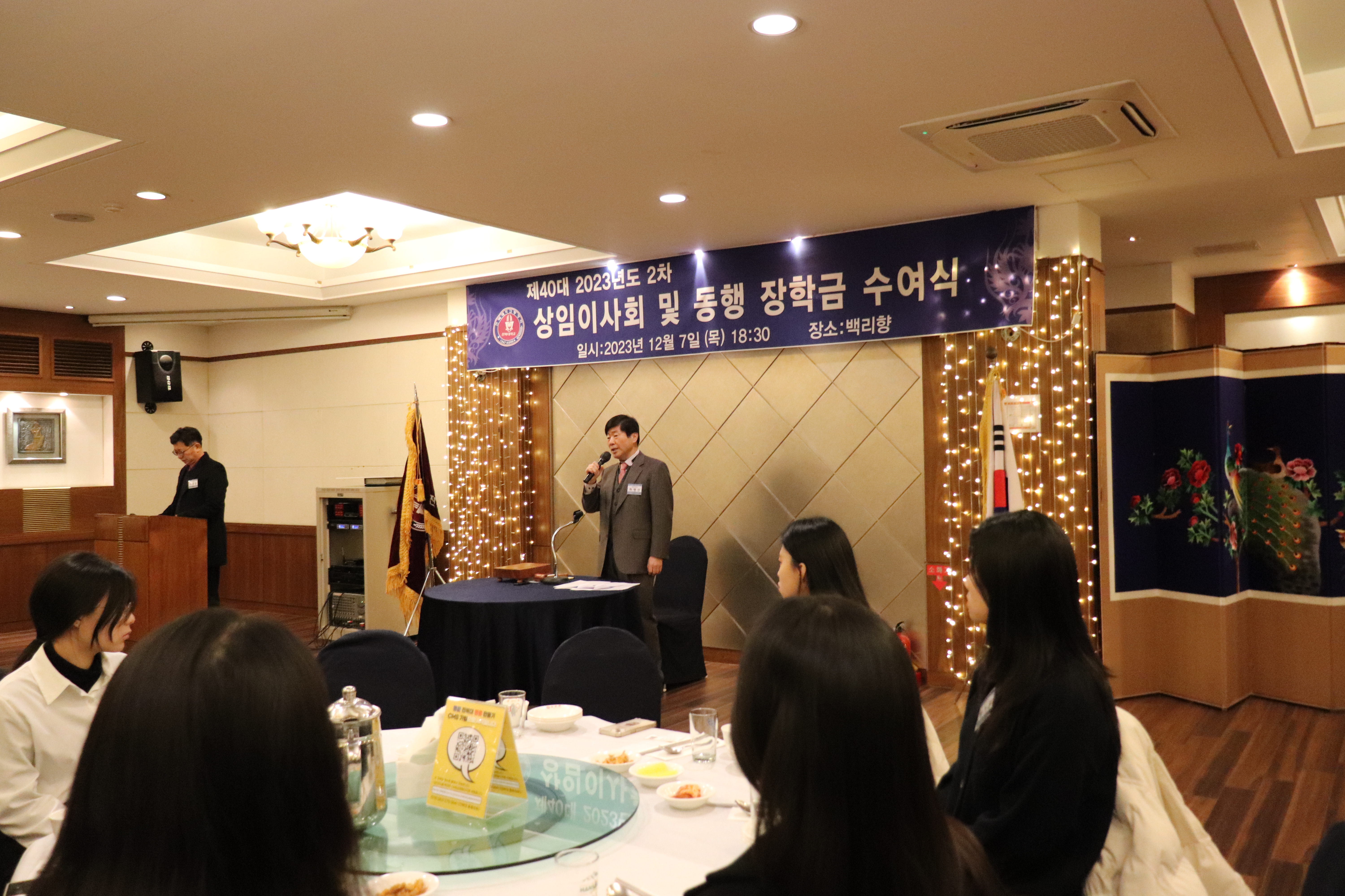 23년도 2차 상임이사회 및 온누리장학금 수여식 3번째 첨부파일 이미지