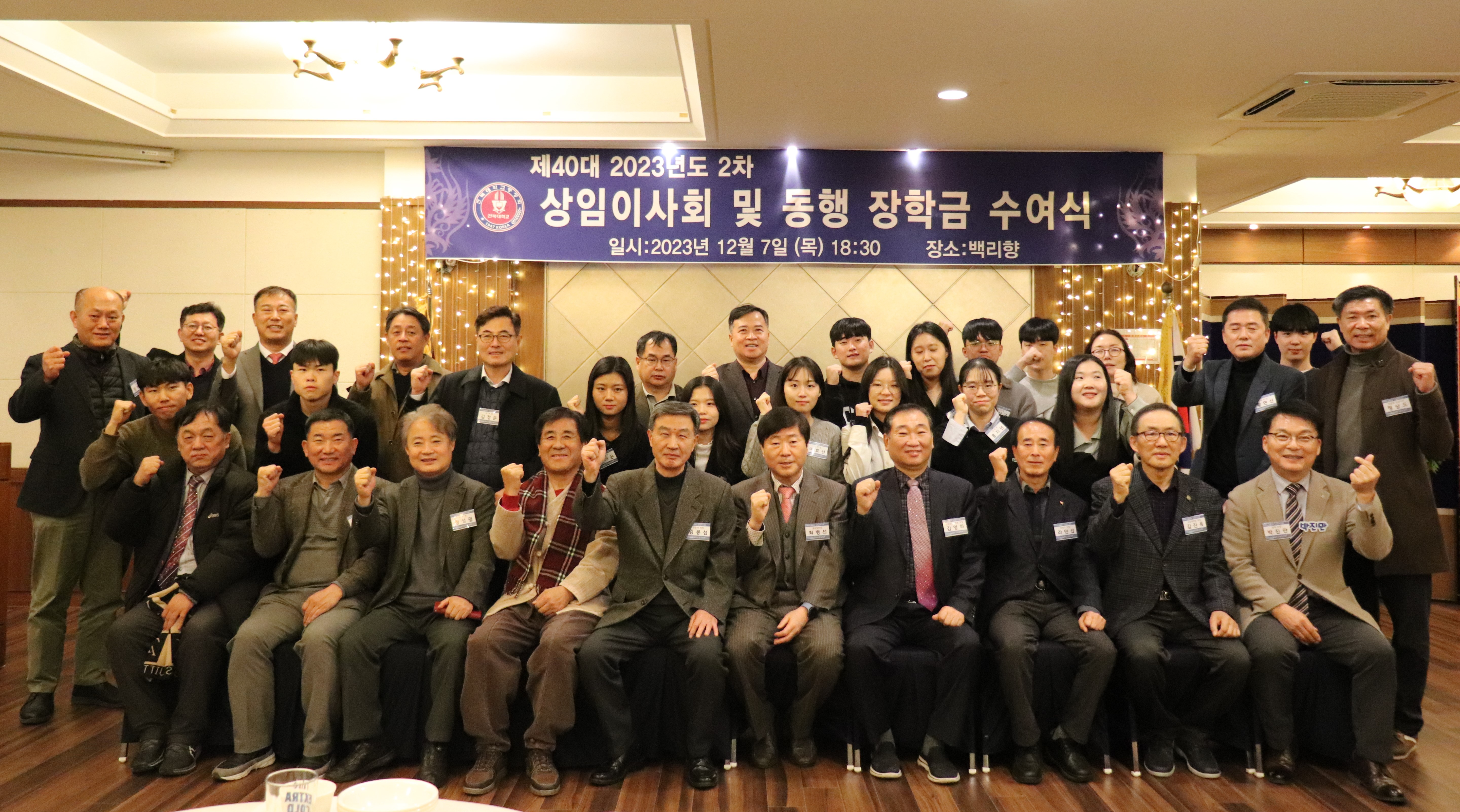 23년도 2차 상임이사회 및 온누리장학금 수여식 5번째 첨부파일 이미지