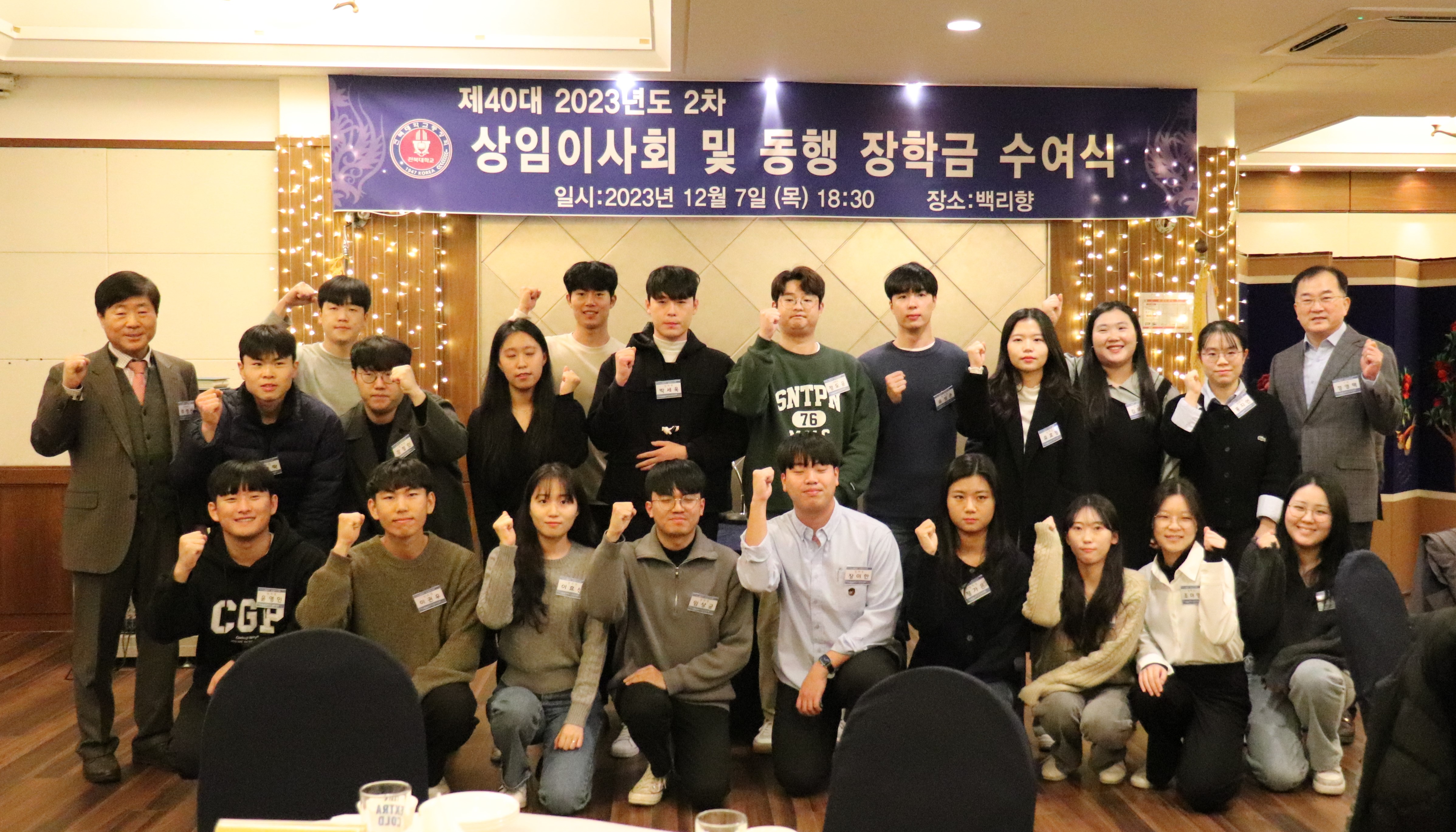 23년도 2차 상임이사회 및 온누리장학금 수여식 6번째 첨부파일 이미지