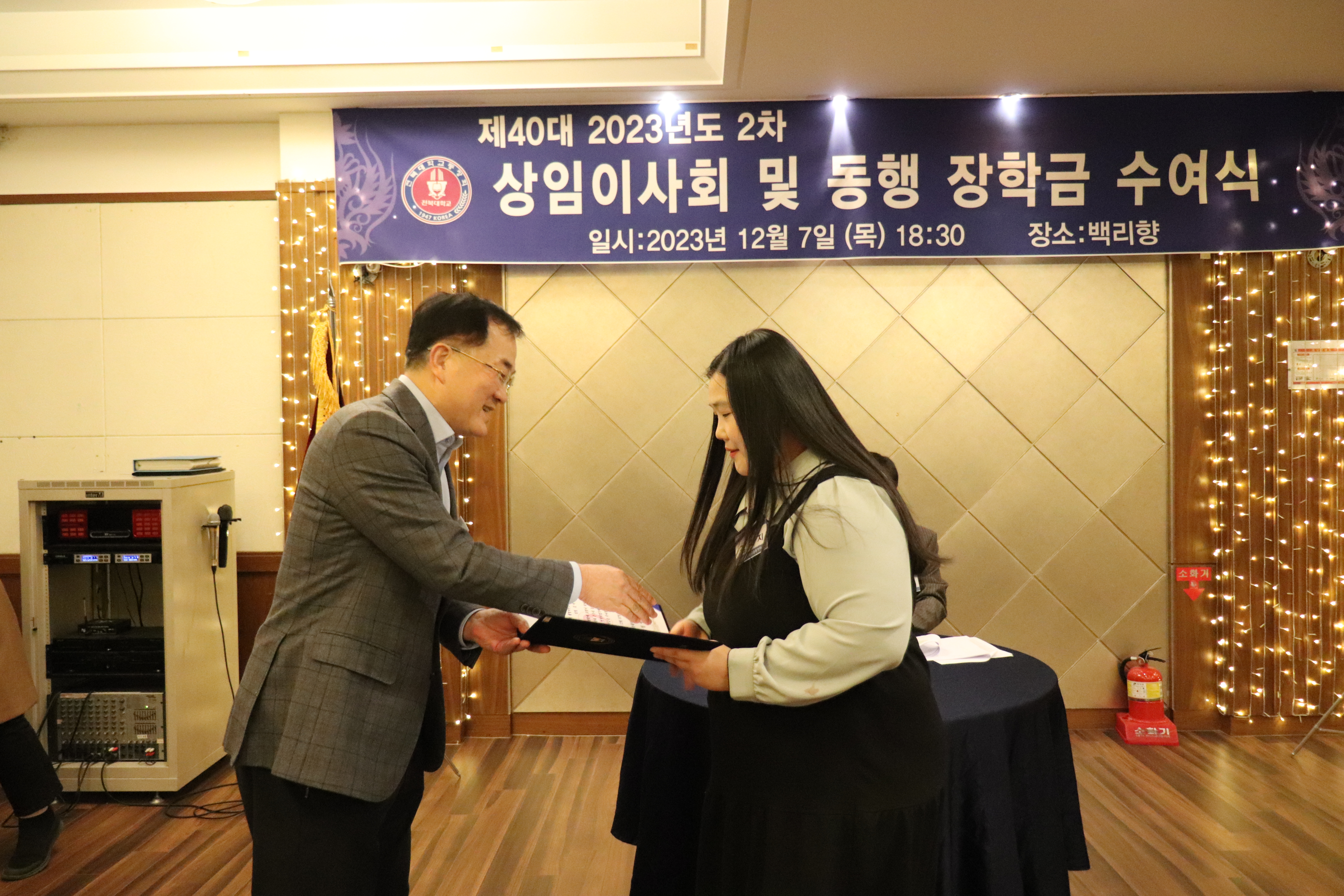 23년도 2차 상임이사회 및 온누리장학금 수여식 8번째 첨부파일 이미지