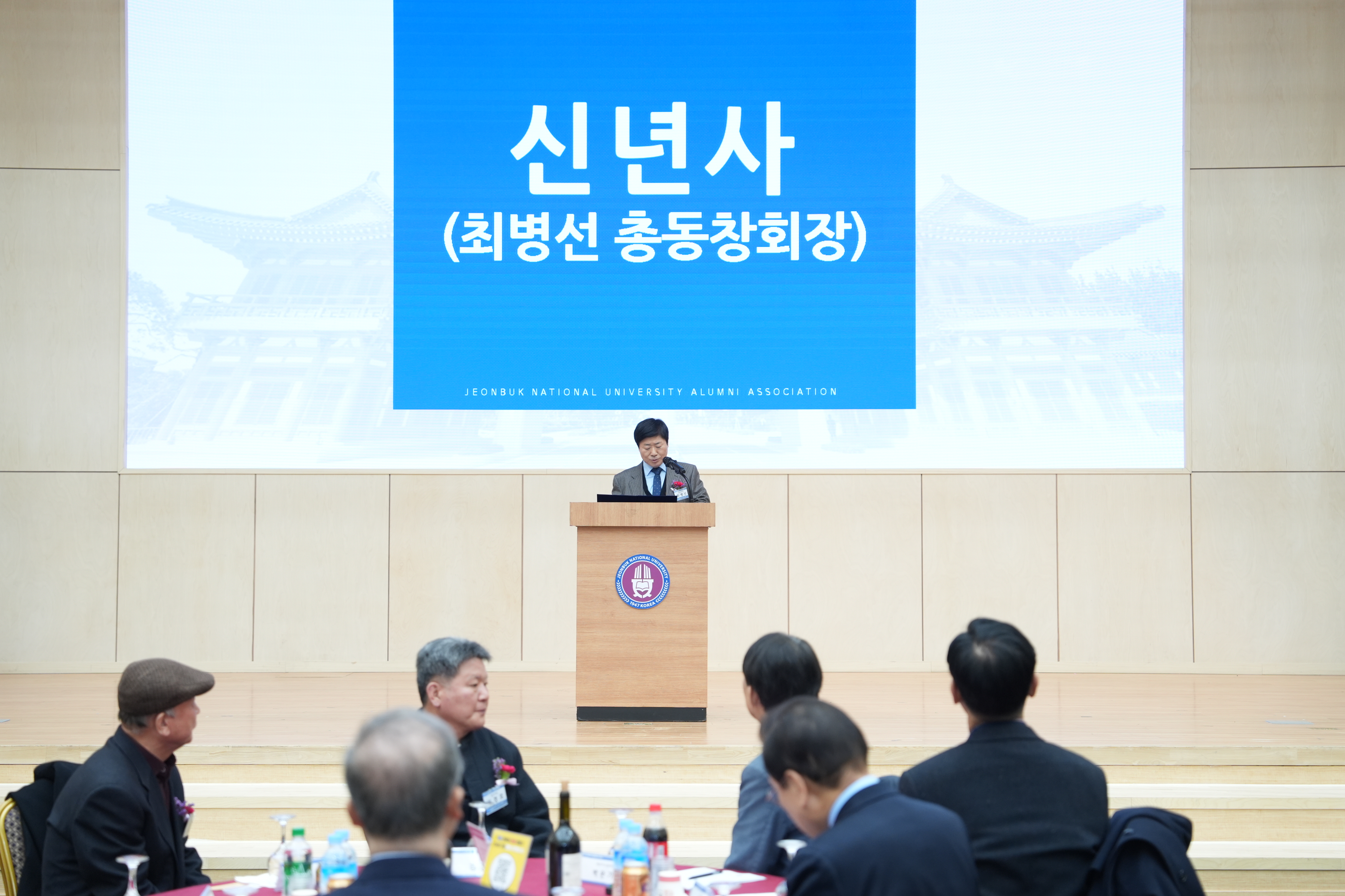 2025년 신년교례회 및 제27회 동문대상 시상식 6번째 첨부파일 이미지