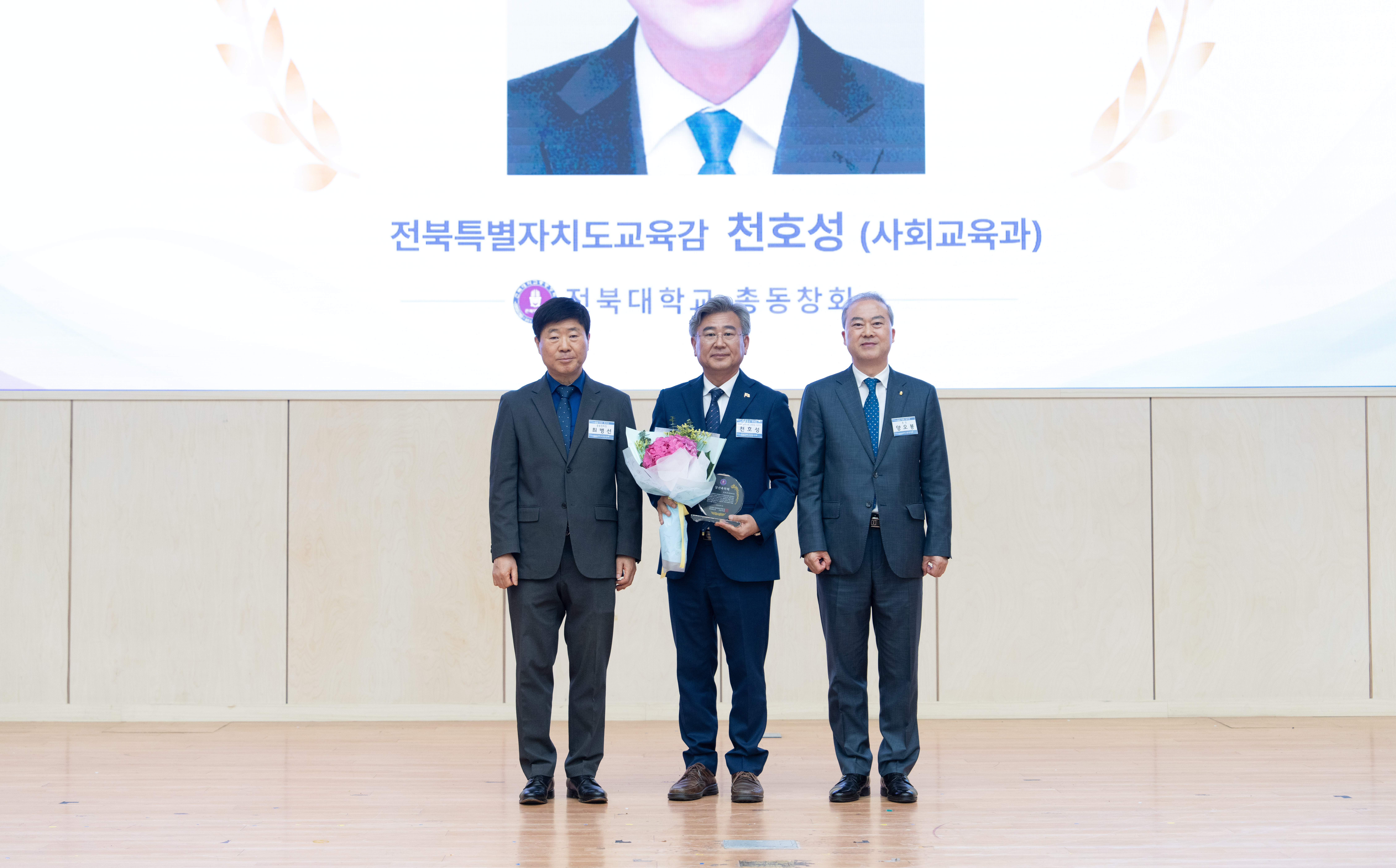2026년 1차 상임이사회 및 당선동문 축하연 3번째 첨부파일 이미지