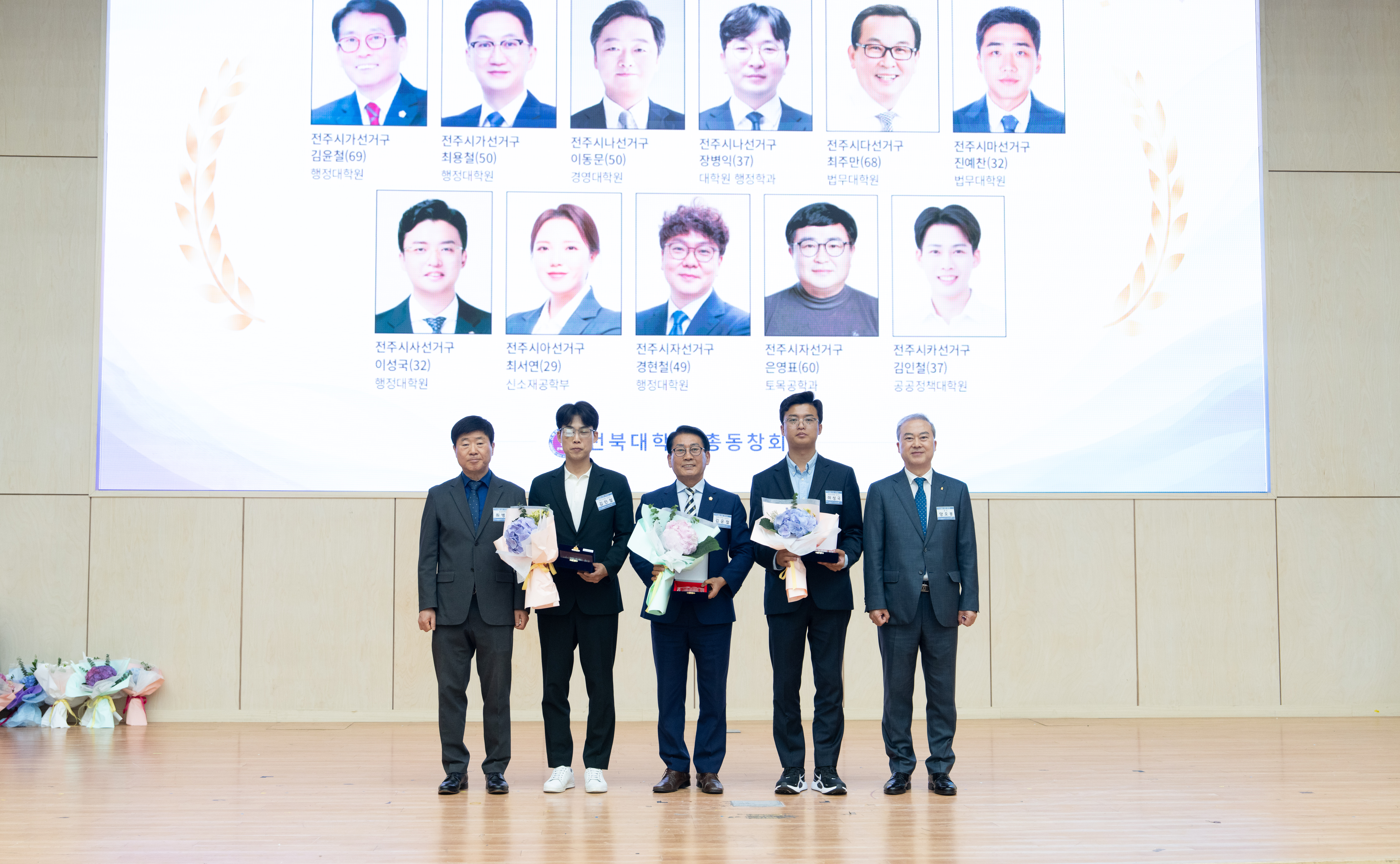 2026년 1차 상임이사회 및 당선동문 축하연 8번째 첨부파일 이미지