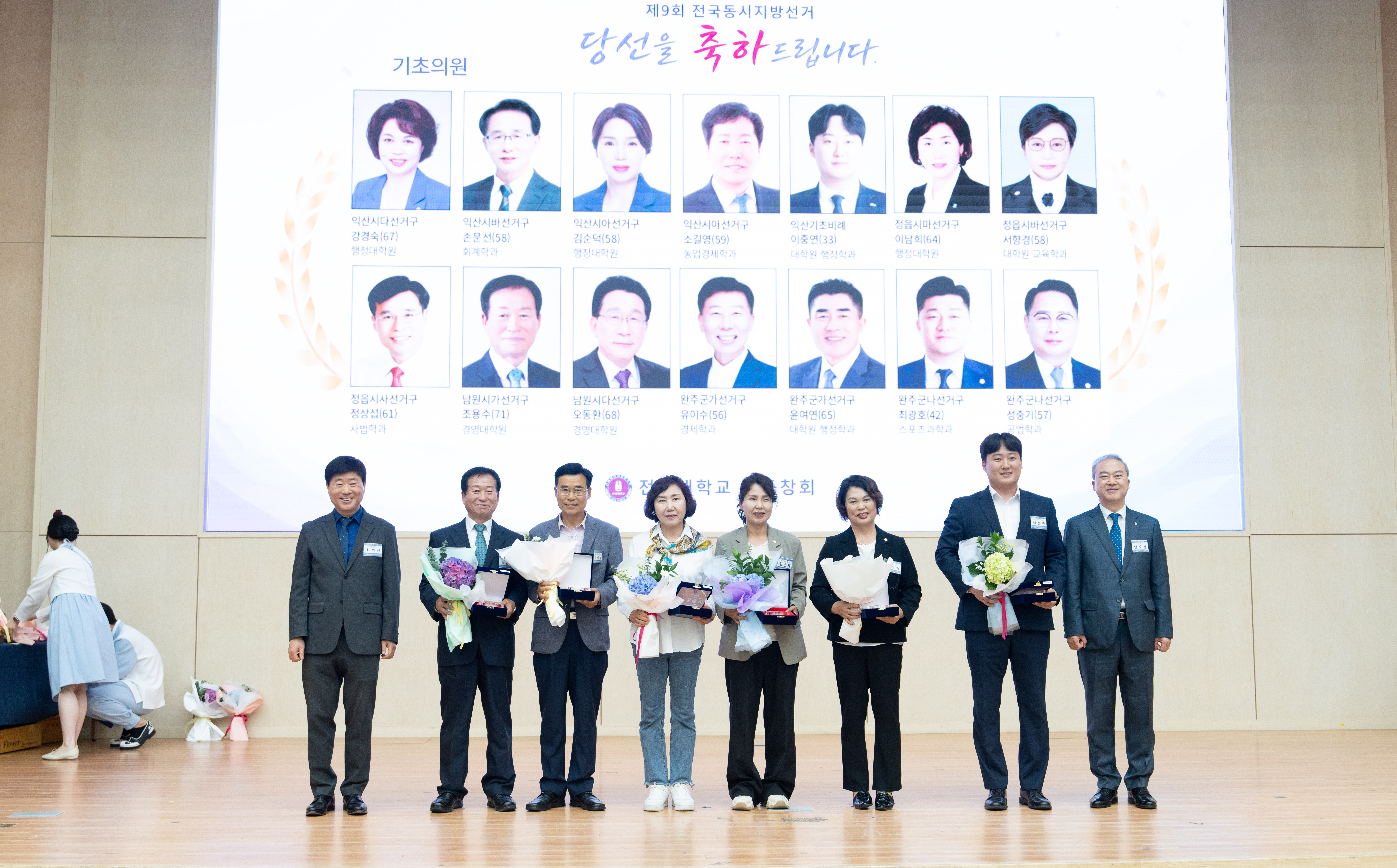 2026년 1차 상임이사회 및 당선동문 축하연 10번째 첨부파일 이미지