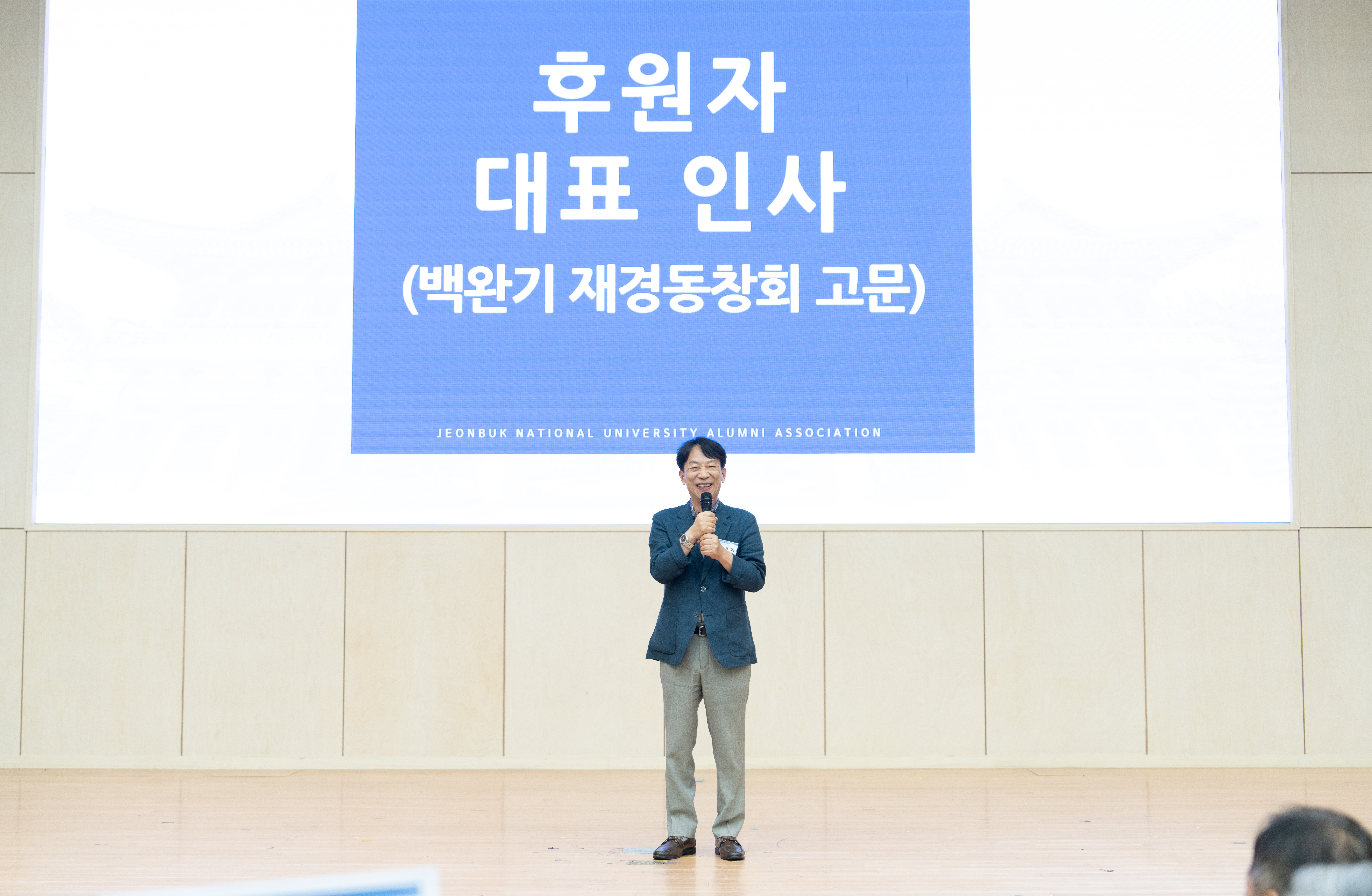 2026년 1차 상임이사회 및 당선동문 축하연 12번째 첨부파일 이미지