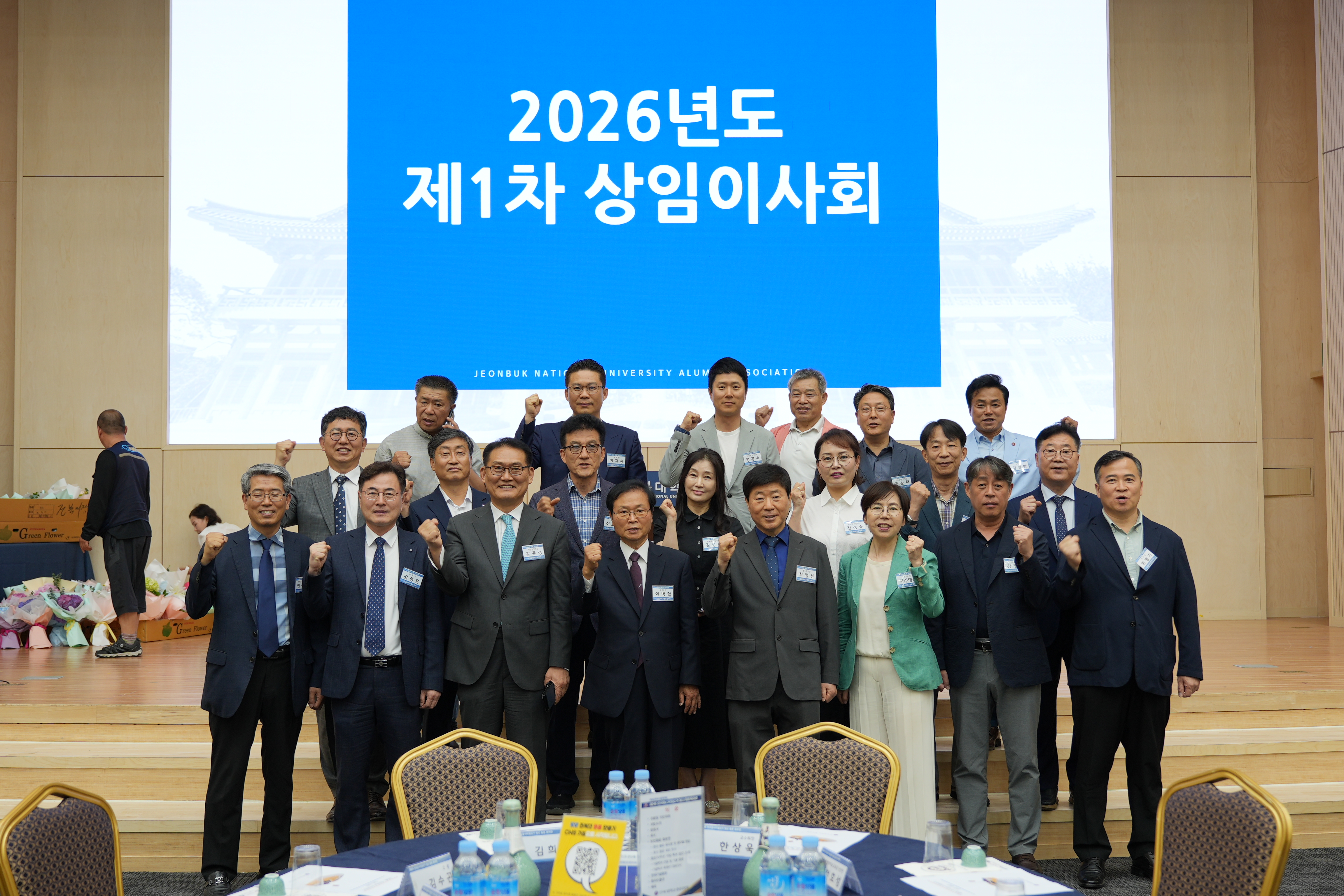 2026년 1차 상임이사회 및 당선동문 축하연 16번째 첨부파일 이미지