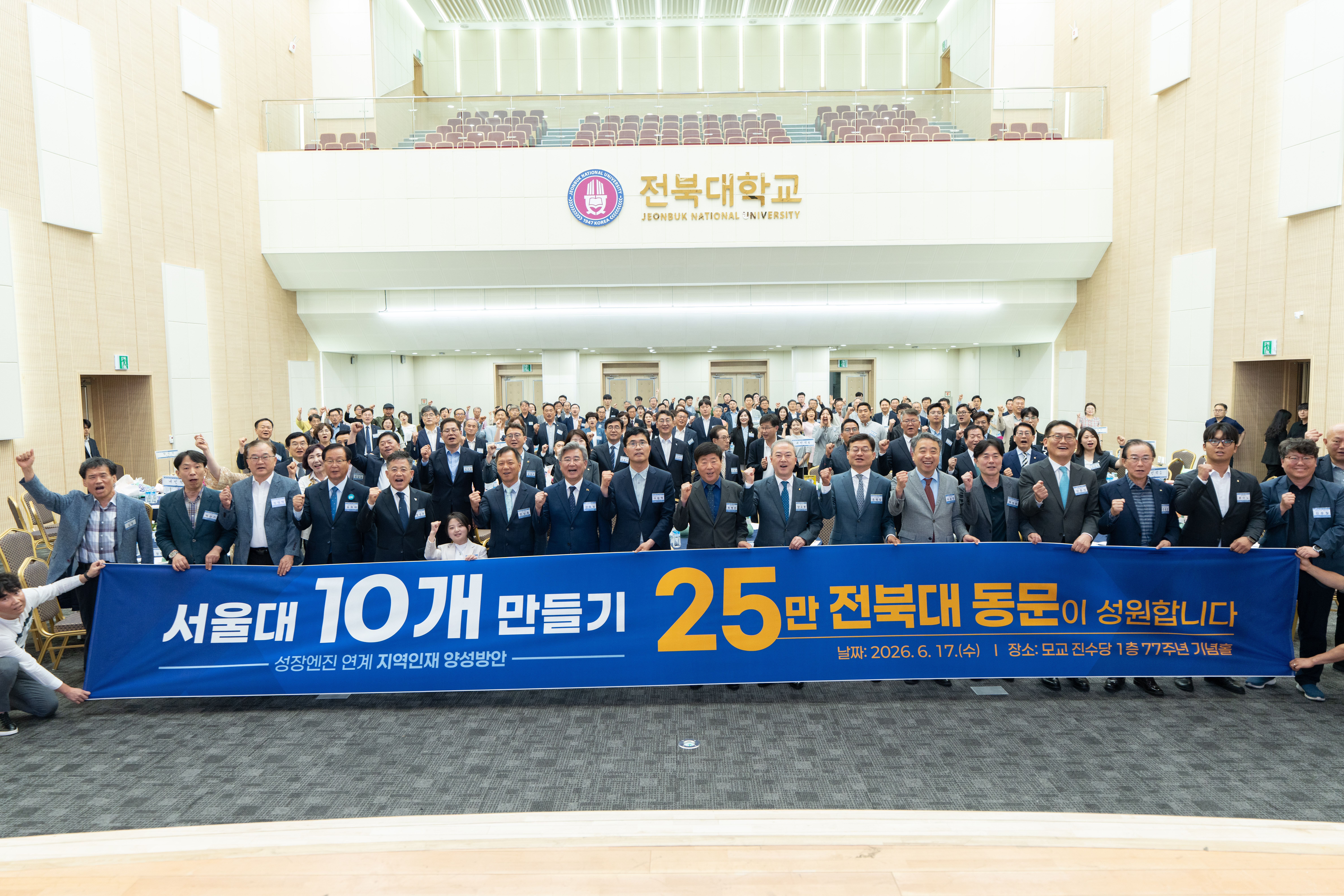2026년 1차 상임이사회 및 당선동문 축하연 대표이미지