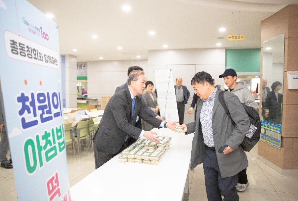 2023년 천원의 아침밥 떡 나눔 행사 대표이미지