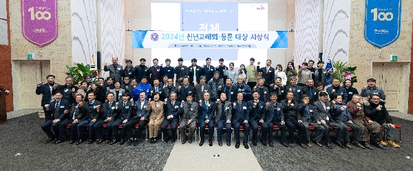2024년 신년교례회 및 제26회 동문대상 시상식 대표이미지