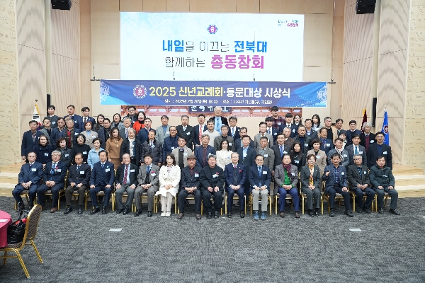 2025년 신년교례회 및 제27회 동문대상 시상식 대표이미지